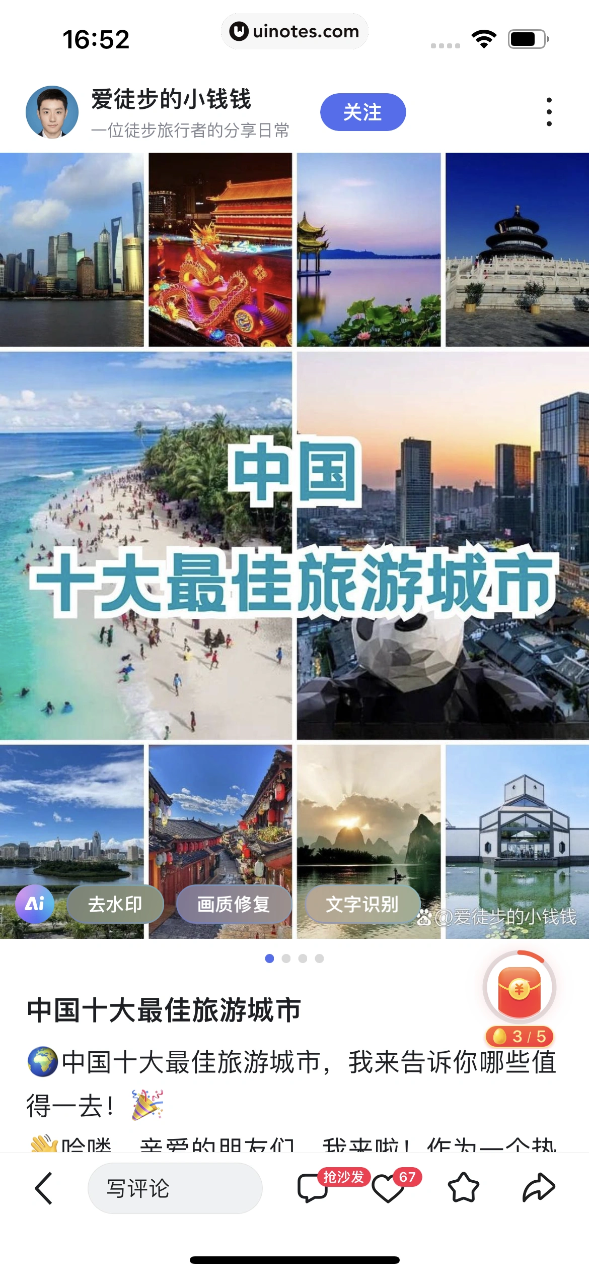 百度极速版 App 截图 216 - UI Notes