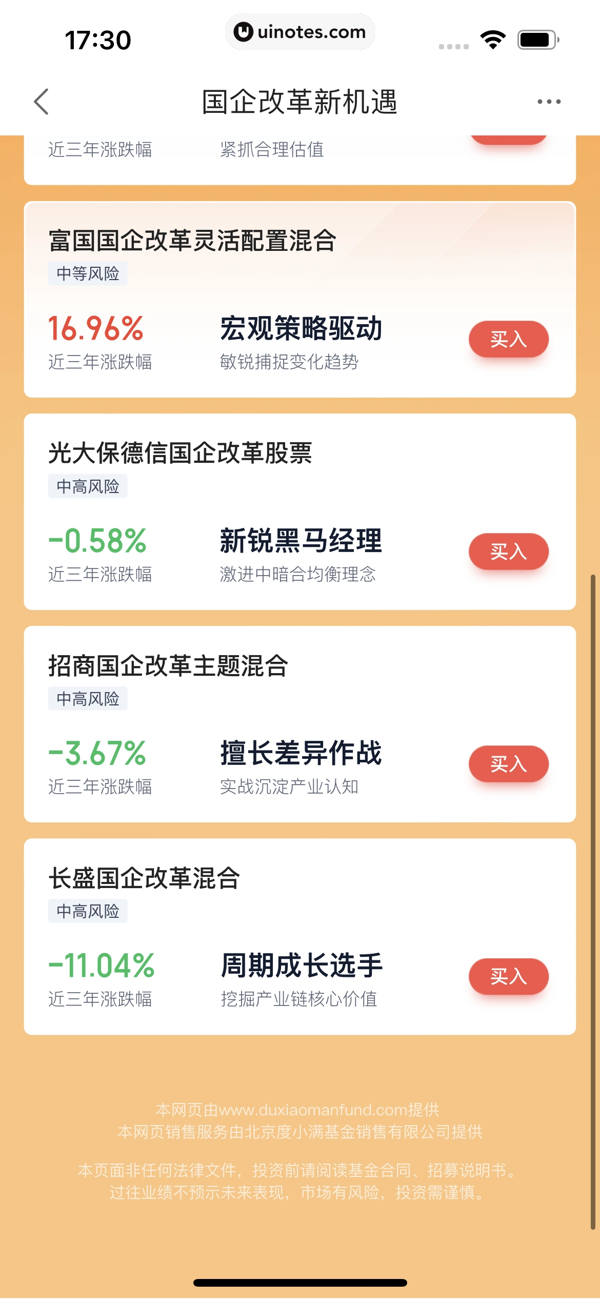 度小满金融 App 截图 329 - UI Notes