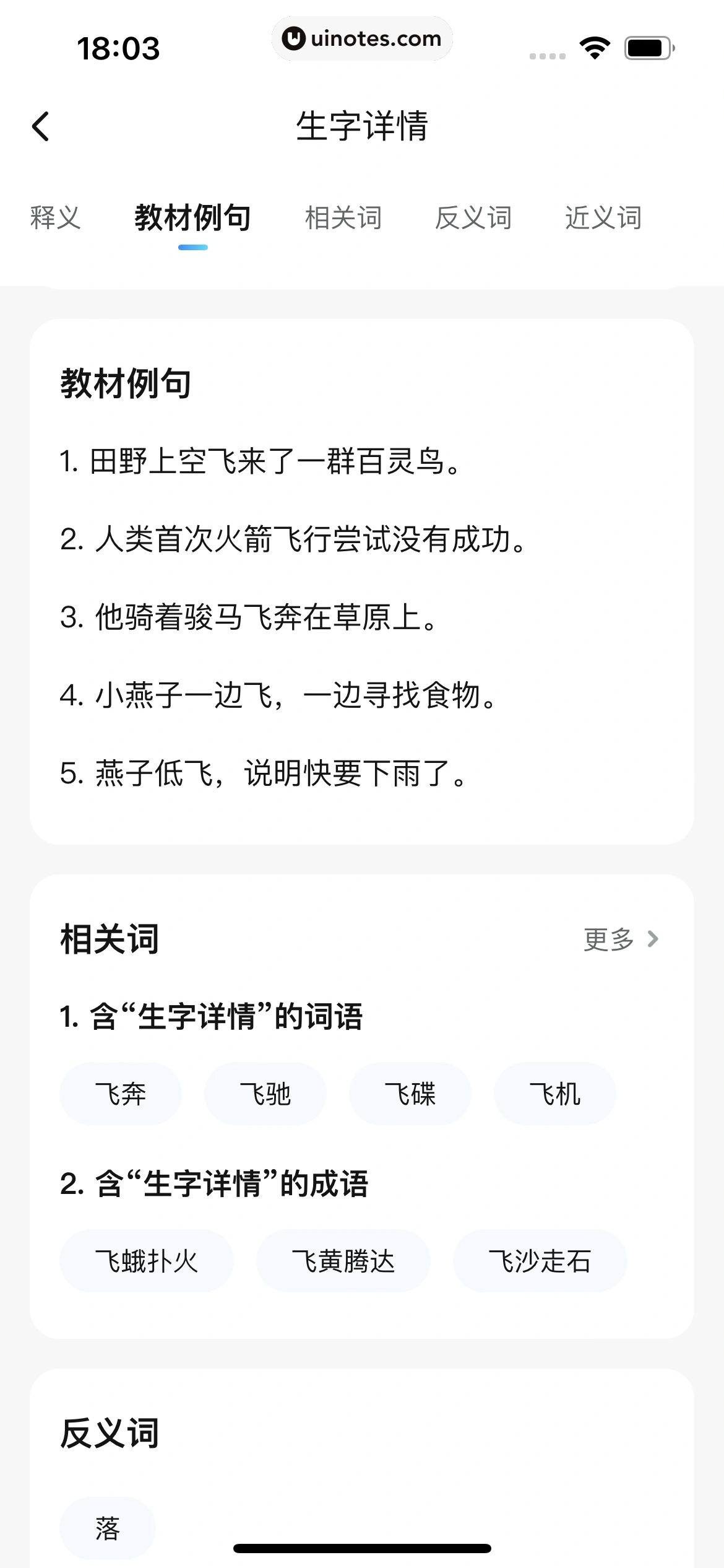 作业帮家长版 App 截图 389 - UI Notes