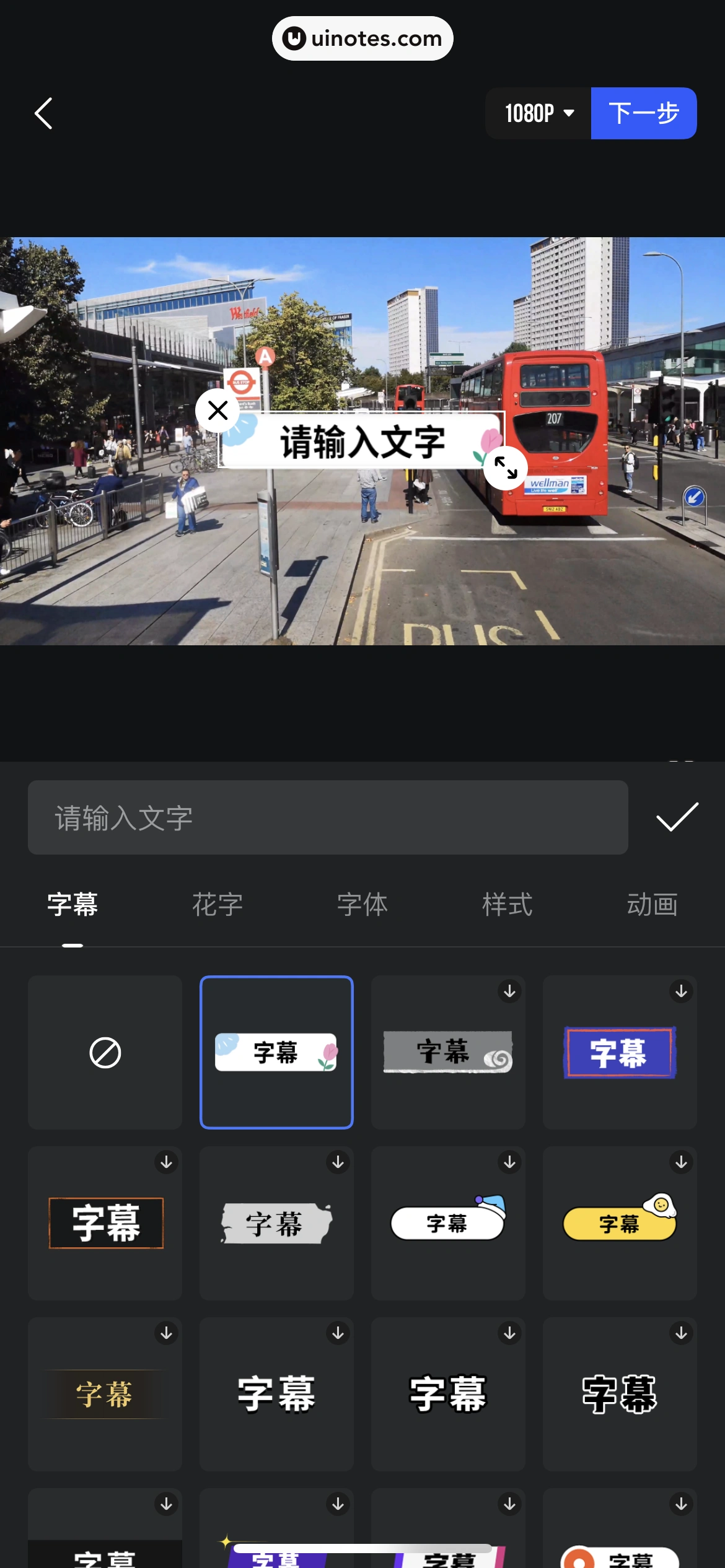 腾讯体育 App 截图 292 - UI Notes