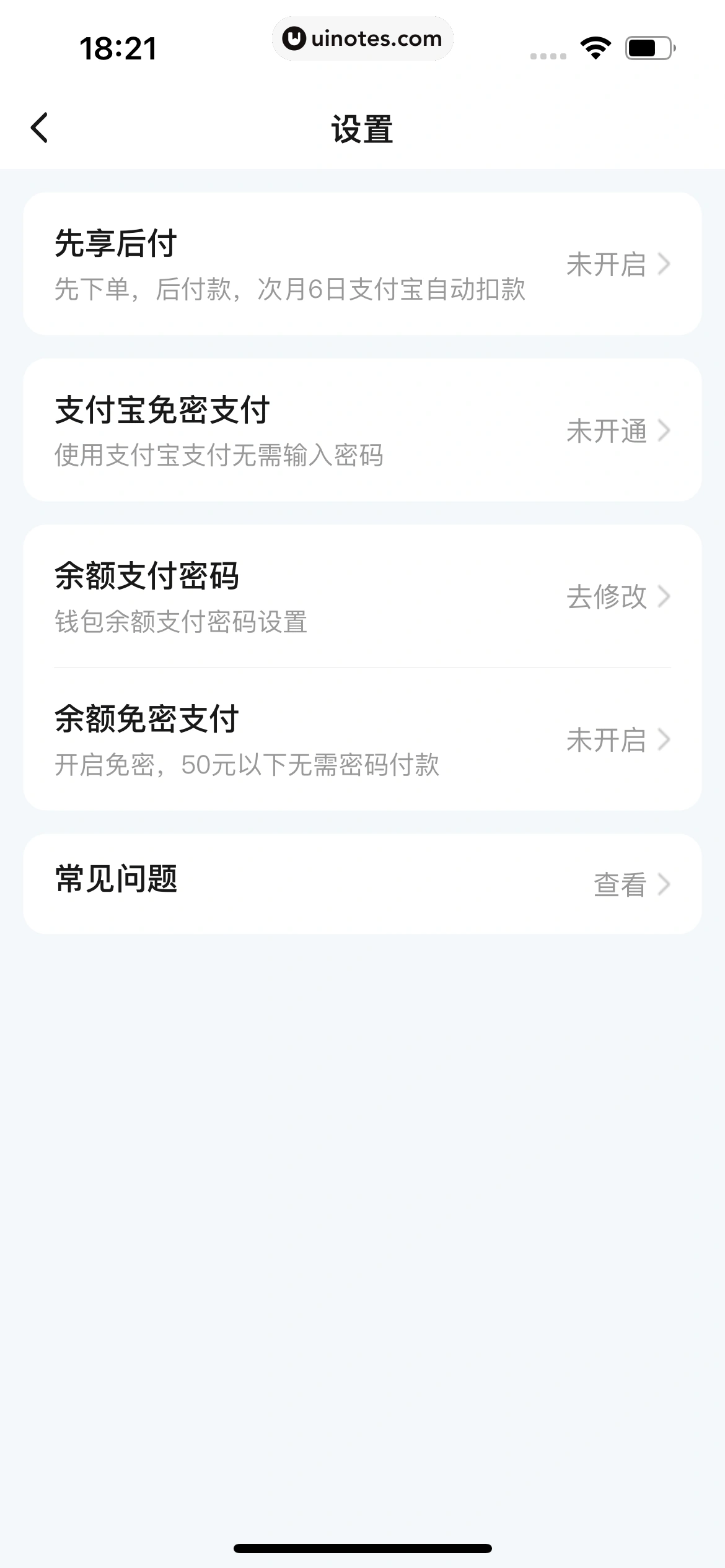饿了么 App 截图 677 - UI Notes