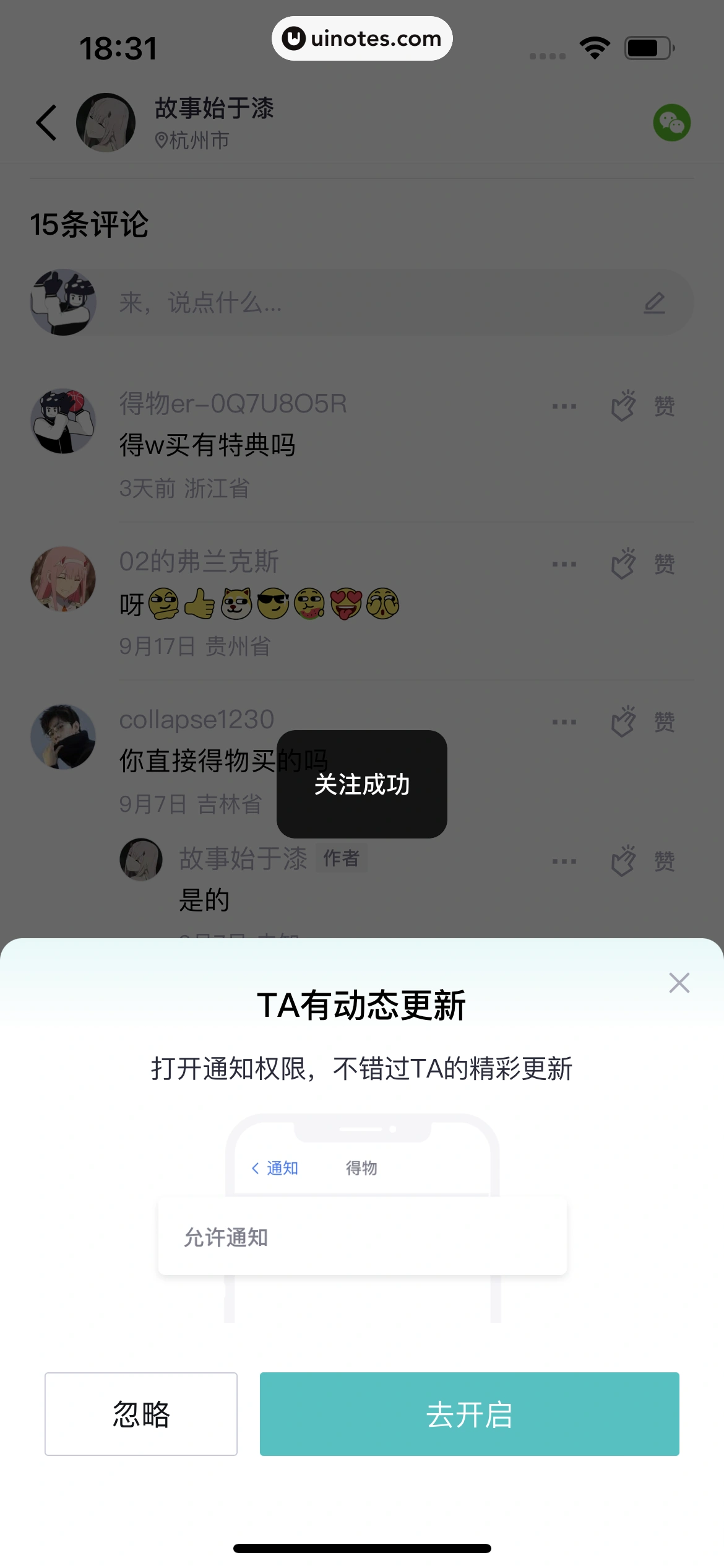 得物 App 截图 281 - UI Notes