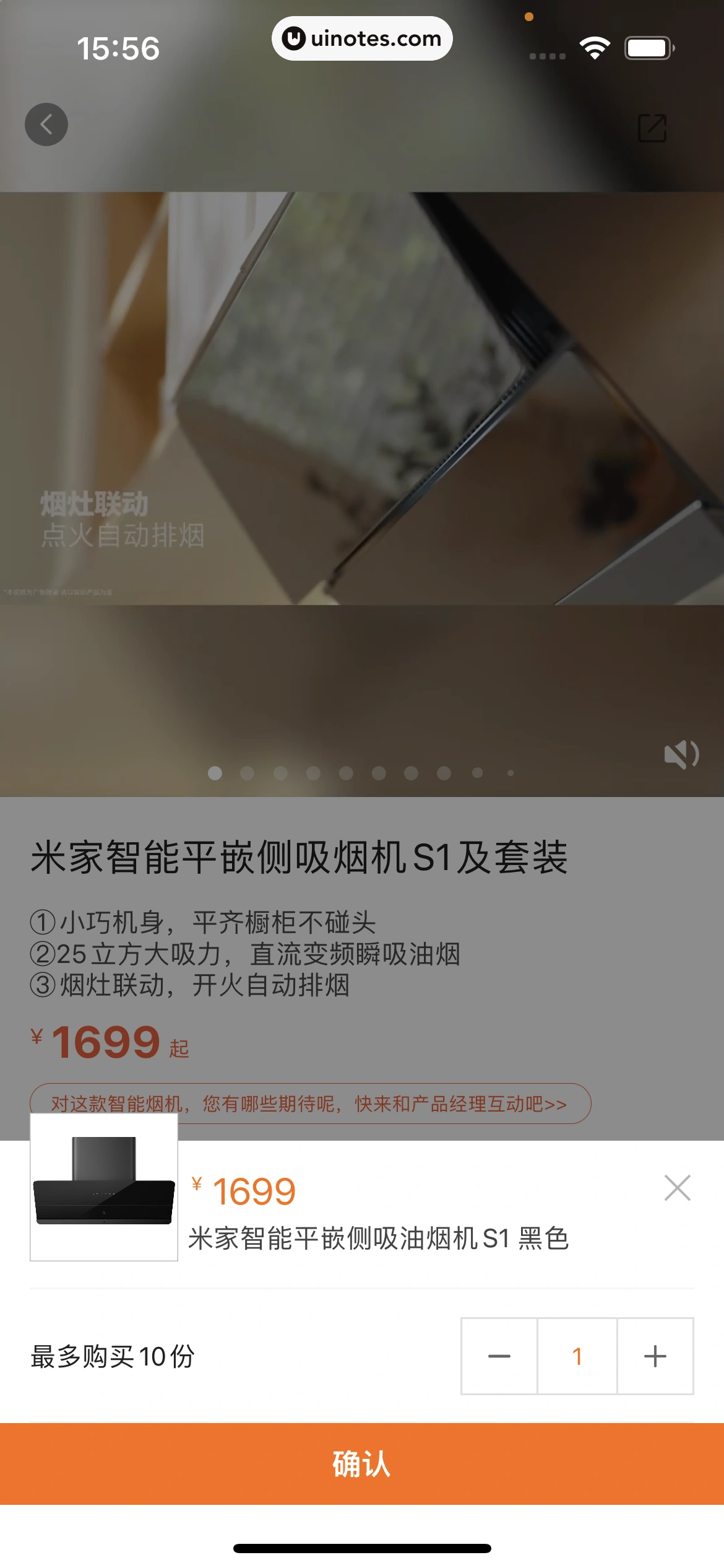小米商城 App 截图 201 - UI Notes