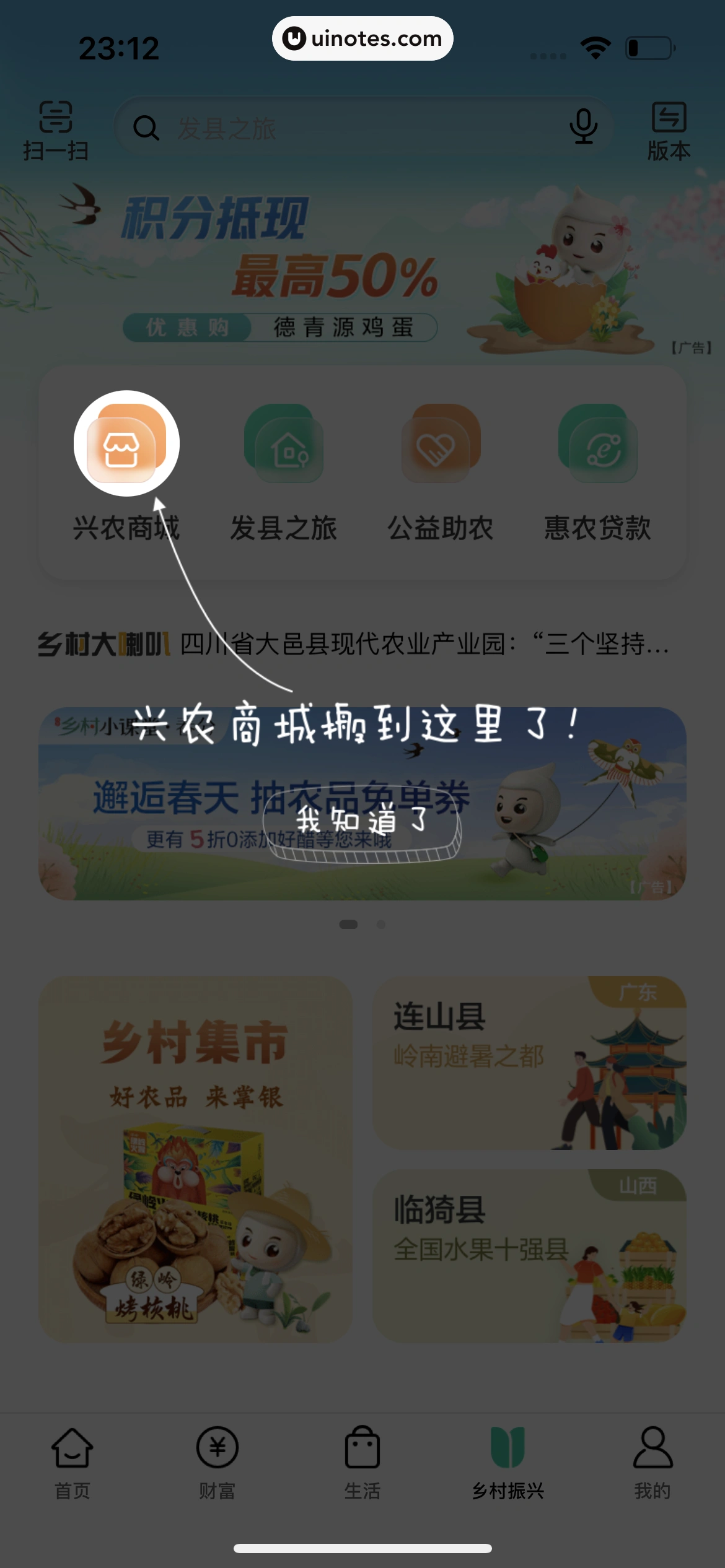 中国农业银行 App 截图 231 - UI Notes
