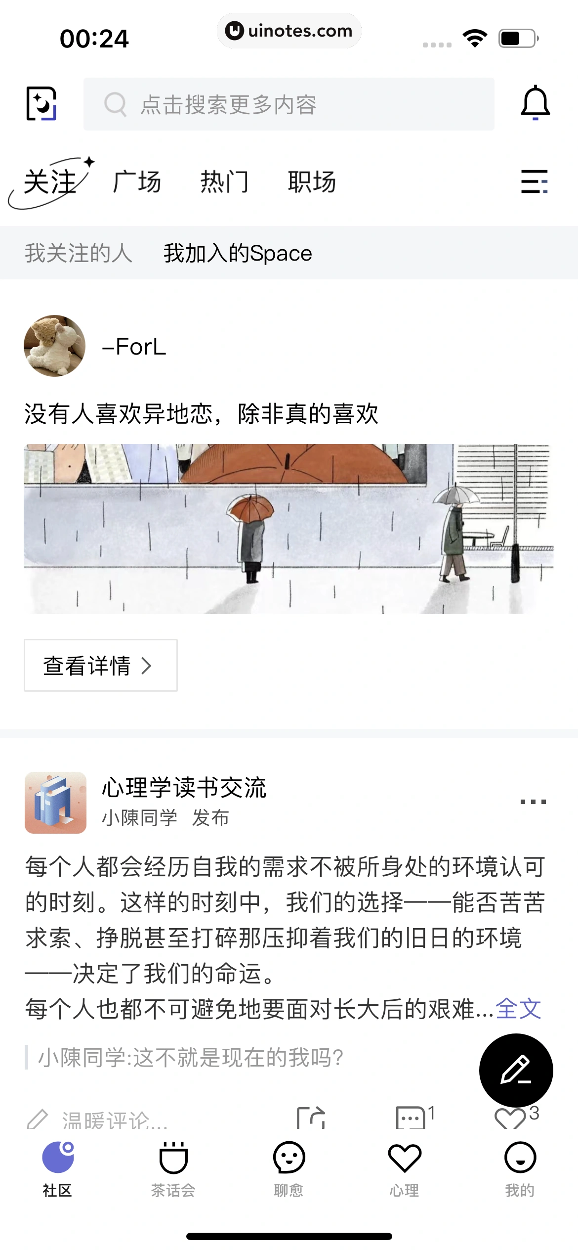 月食 App 截图 018 - UI Notes