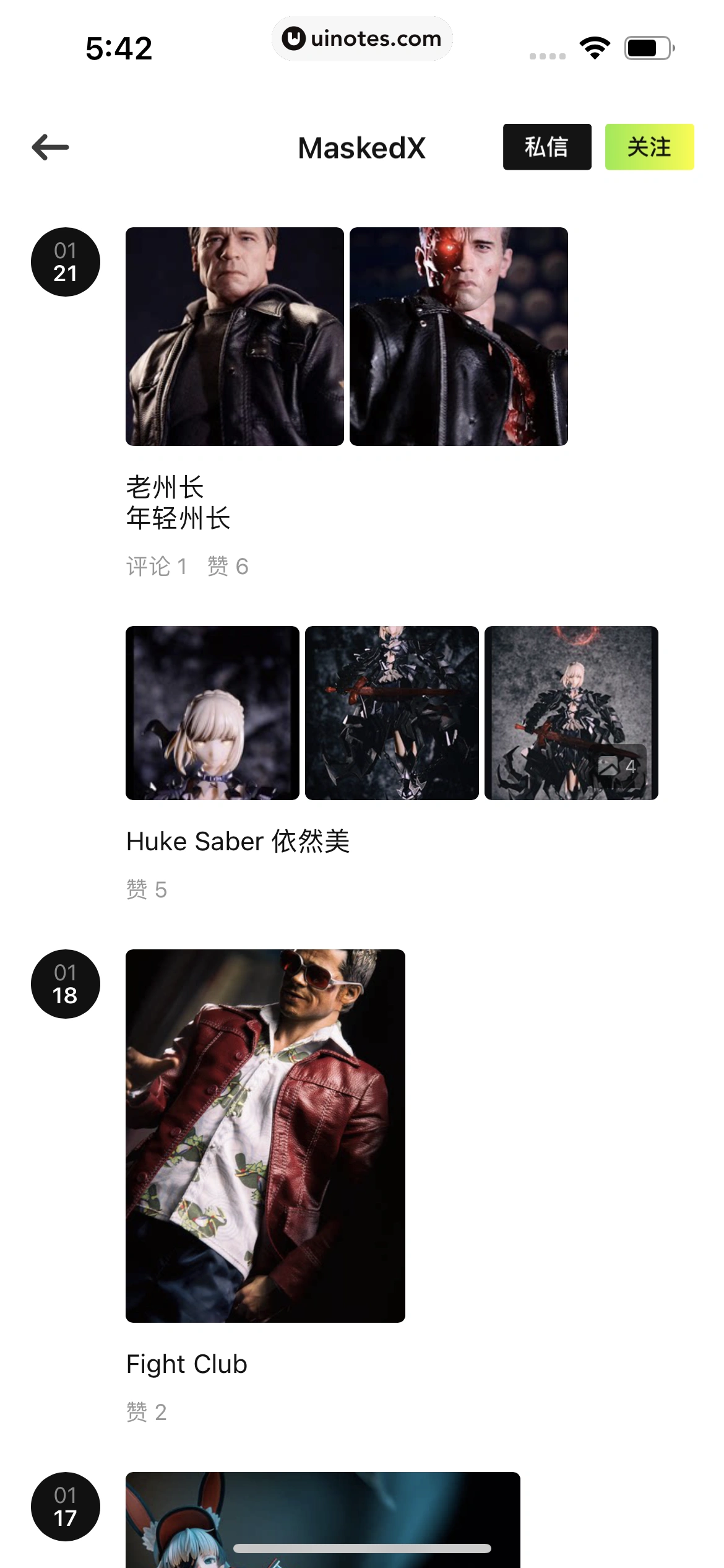 友啥 App 截图 077 - UI Notes