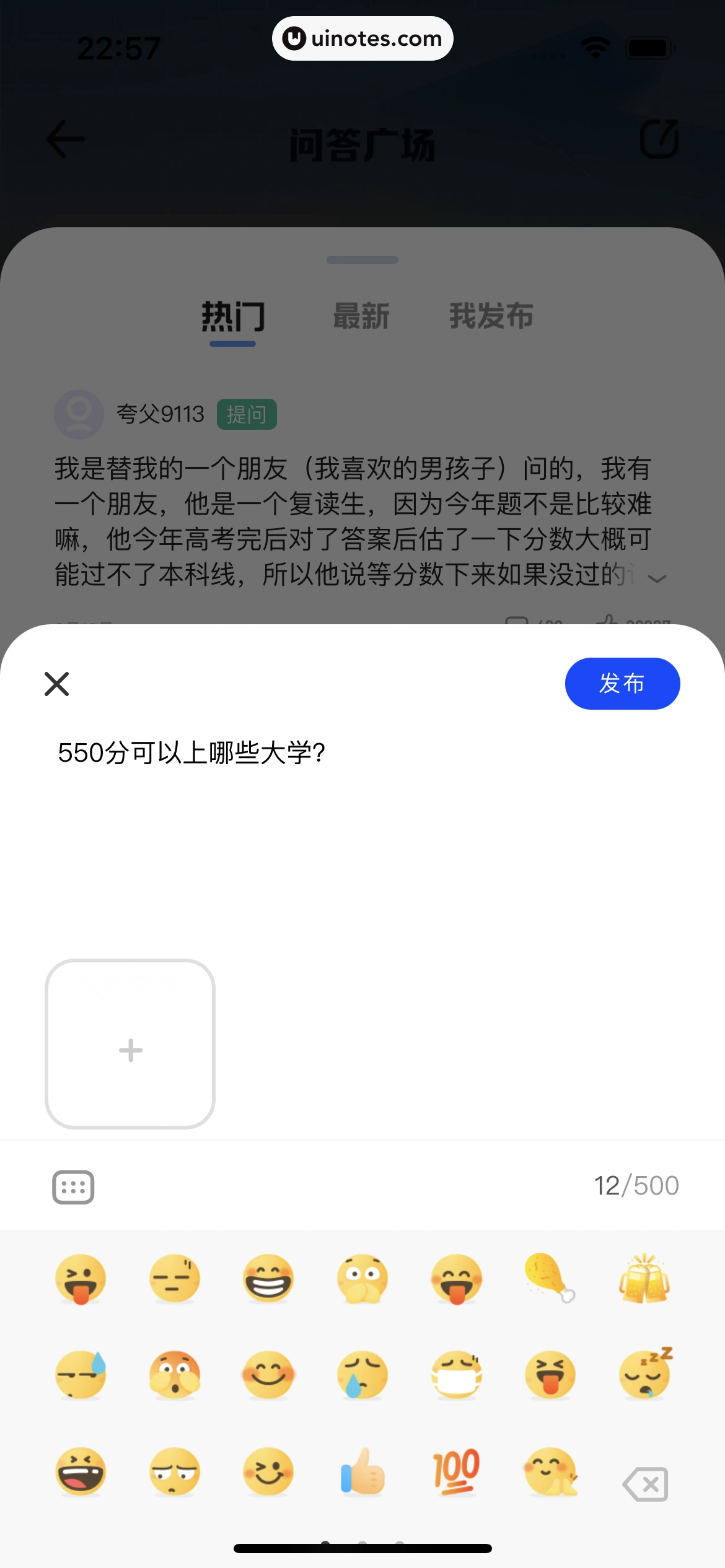 夸克 App 截图 289 - UI Notes
