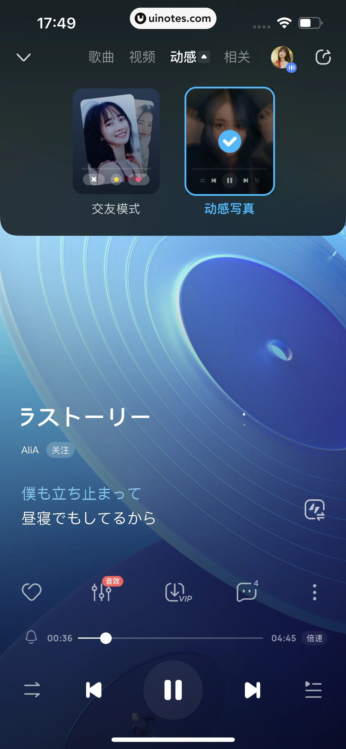 酷狗音乐 App 截图 080 - UI Notes