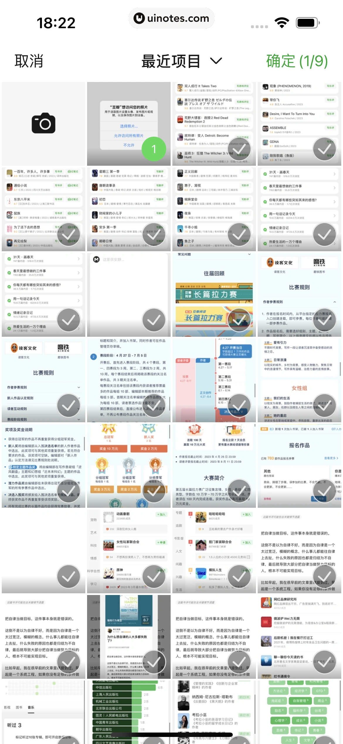 豆瓣 App 截图 104 - UI Notes