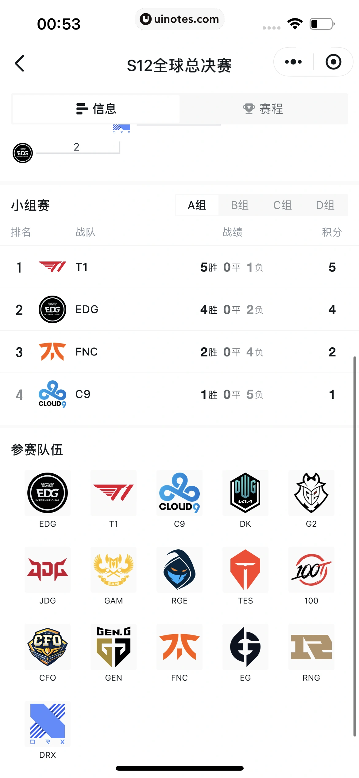 小黑盒 App 截图 244 - UI Notes