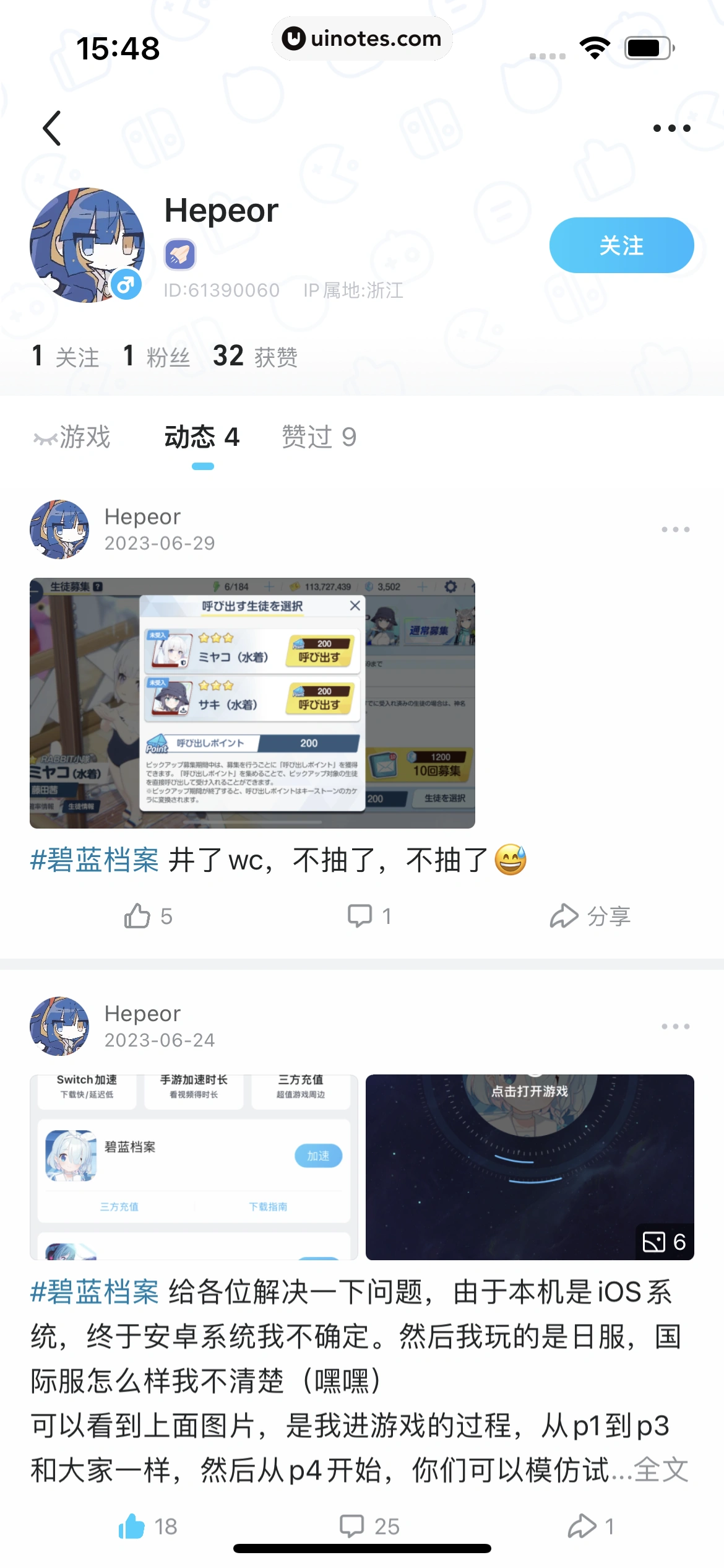 biubiu加速器 App 截图 056 - UI Notes