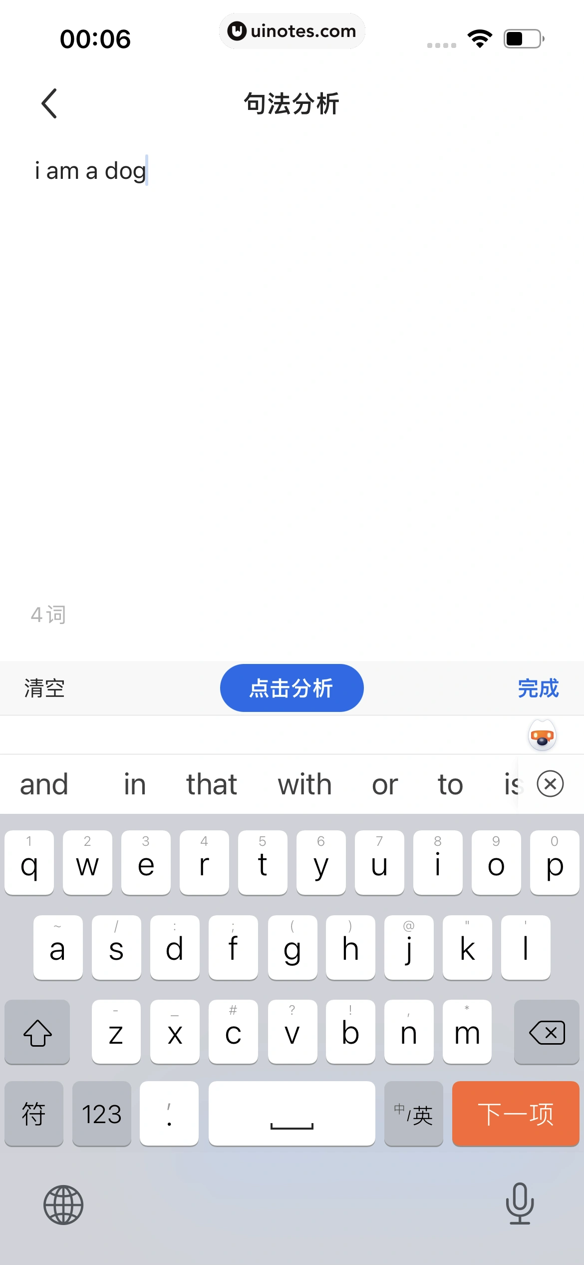 QQ浏览器 App 截图 041 - UI Notes