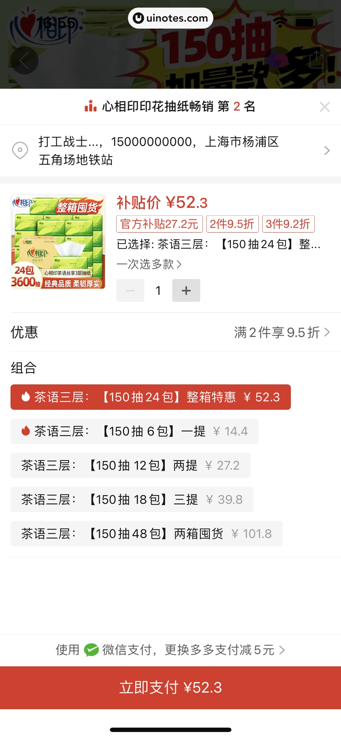 拼多多 App 截图 115 - UI Notes