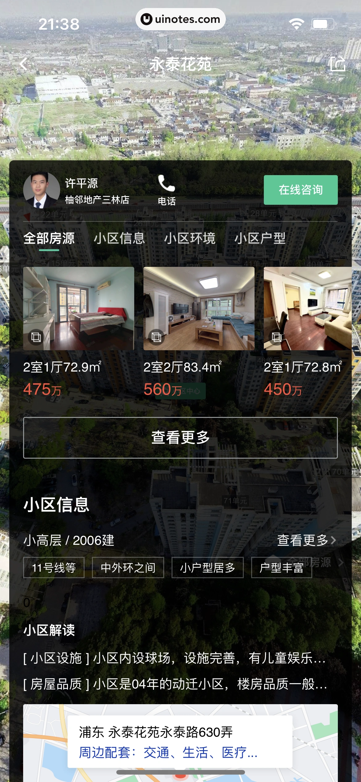 58同城 App 截图 0609 - UI Notes