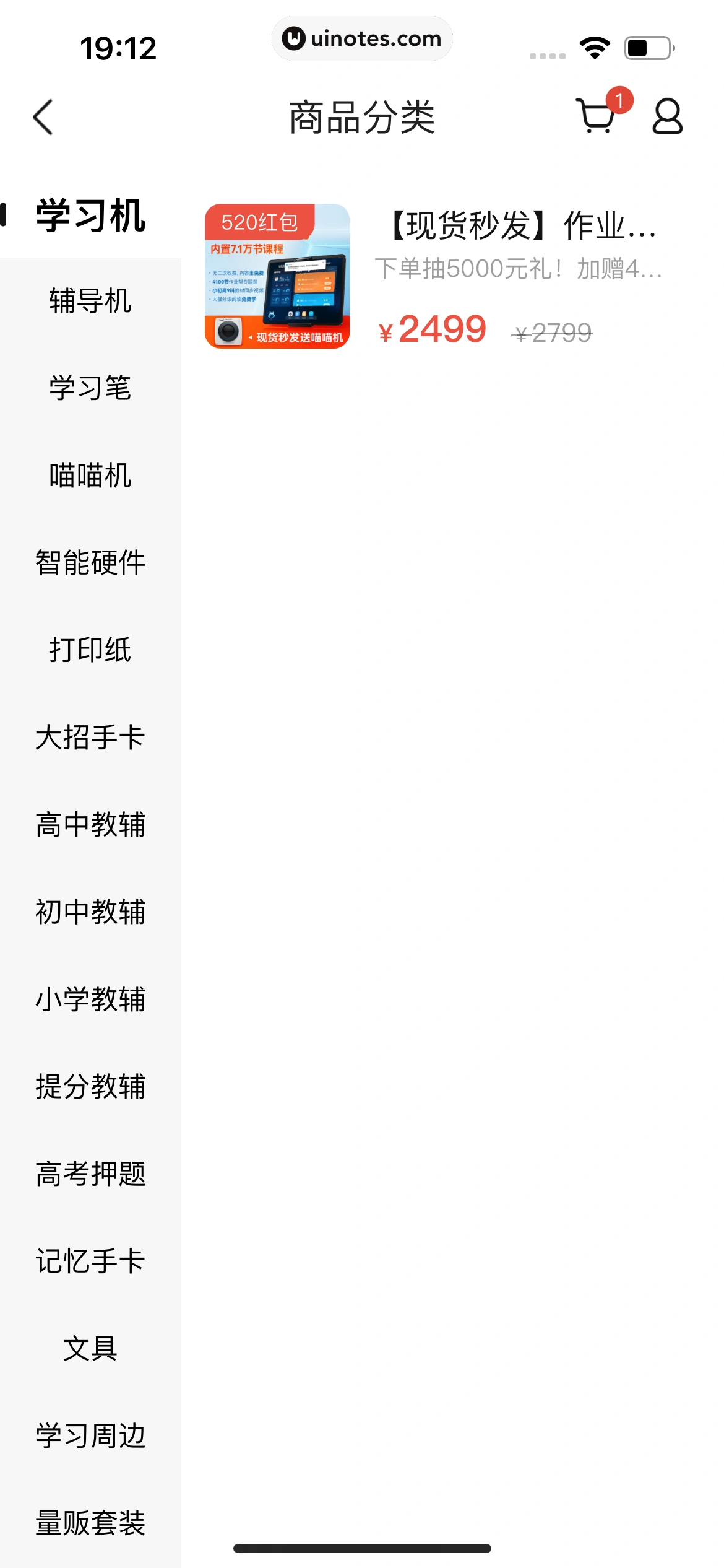 作业帮 App 截图 352 - UI Notes