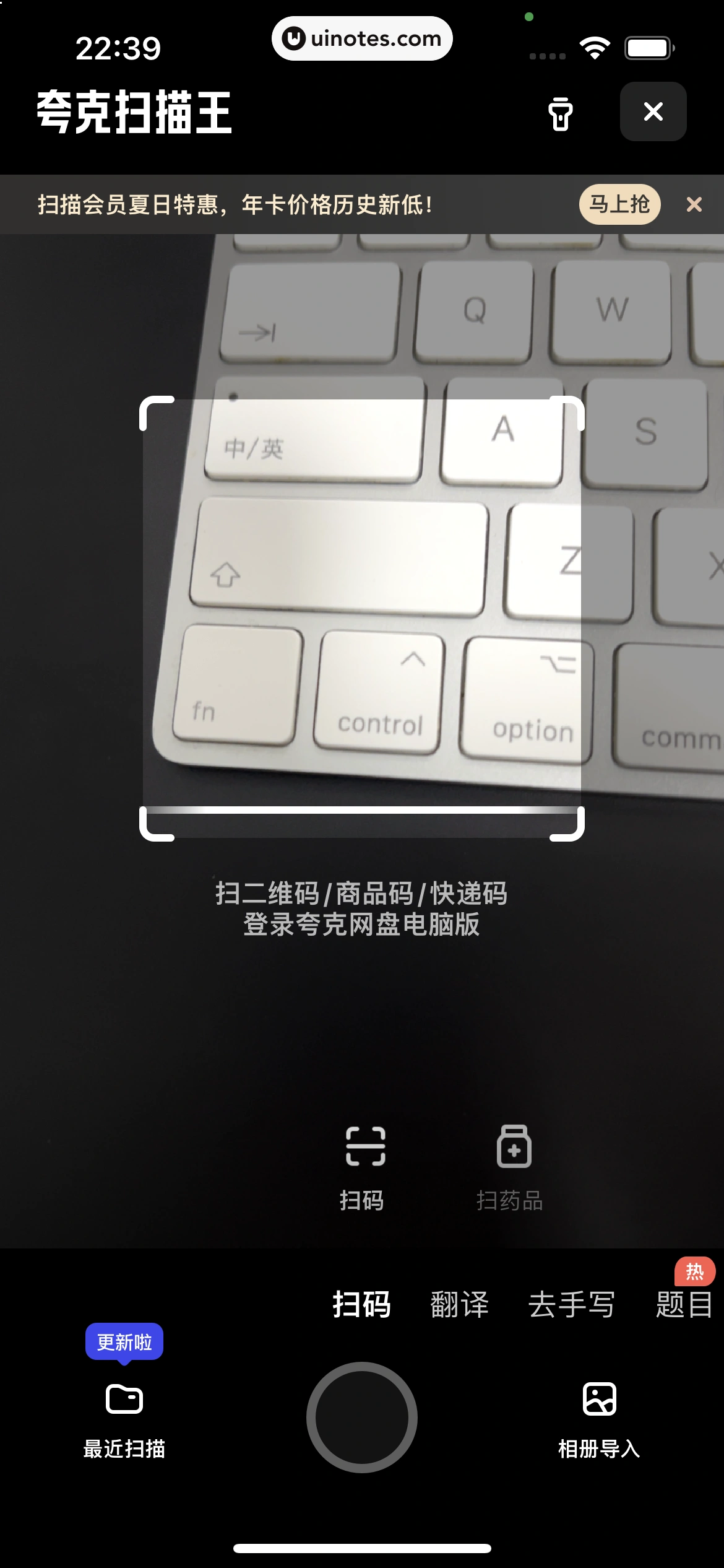 夸克 App 截图 085 - UI Notes