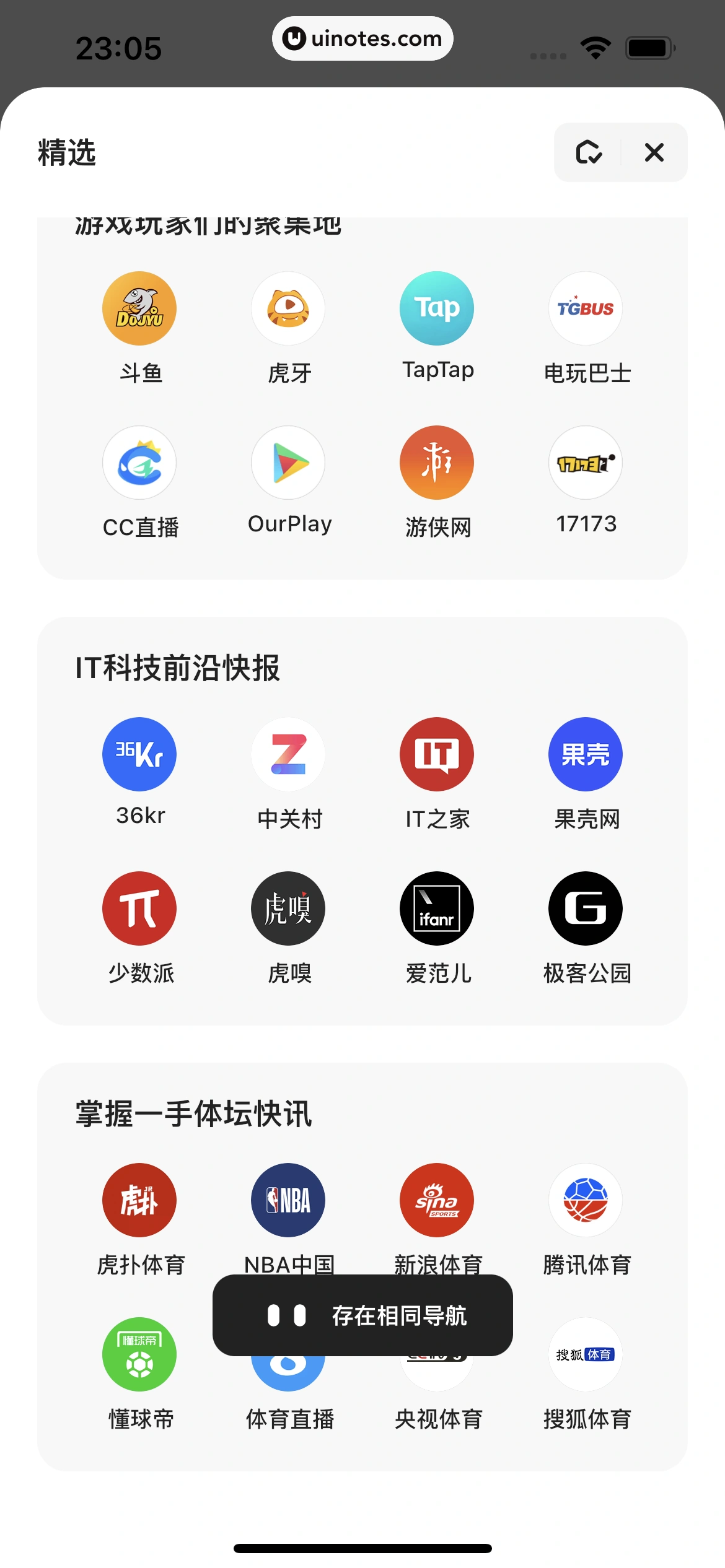 夸克 App 截图 368 - UI Notes