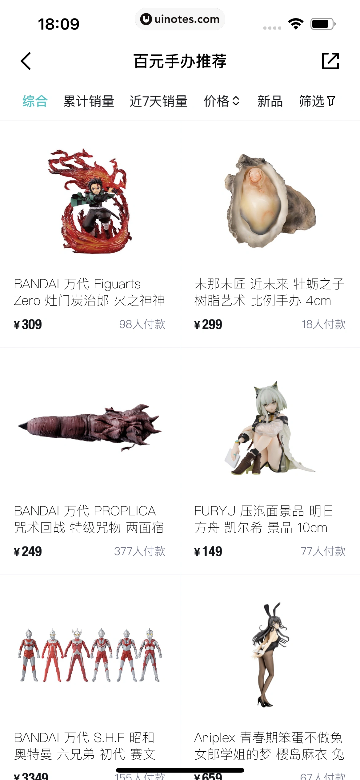 得物 App 截图 093 - UI Notes