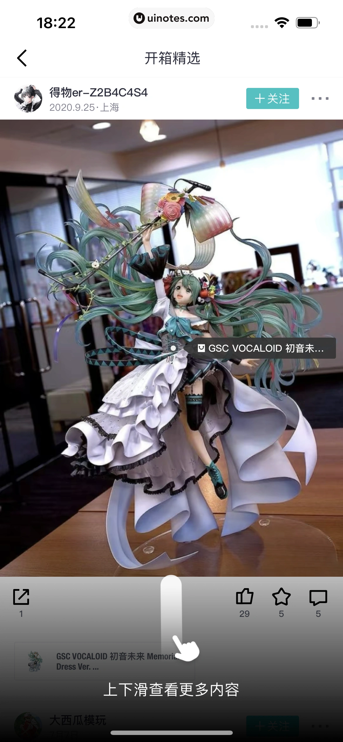 得物 App 截图 207 - UI Notes