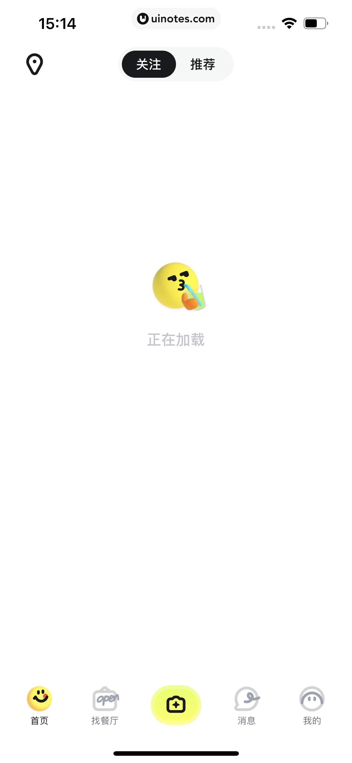 吃货笔记 App 截图 021 - UI Notes