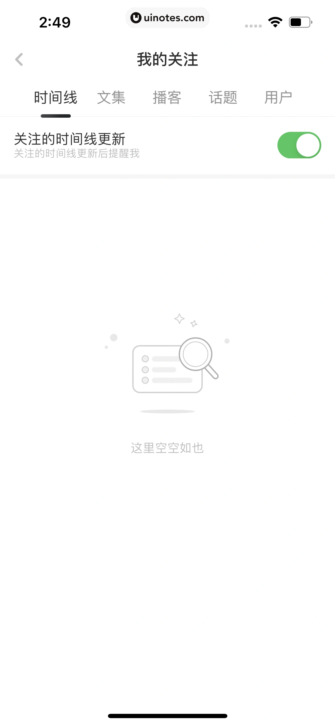 虎嗅 App 截图 127 - UI Notes