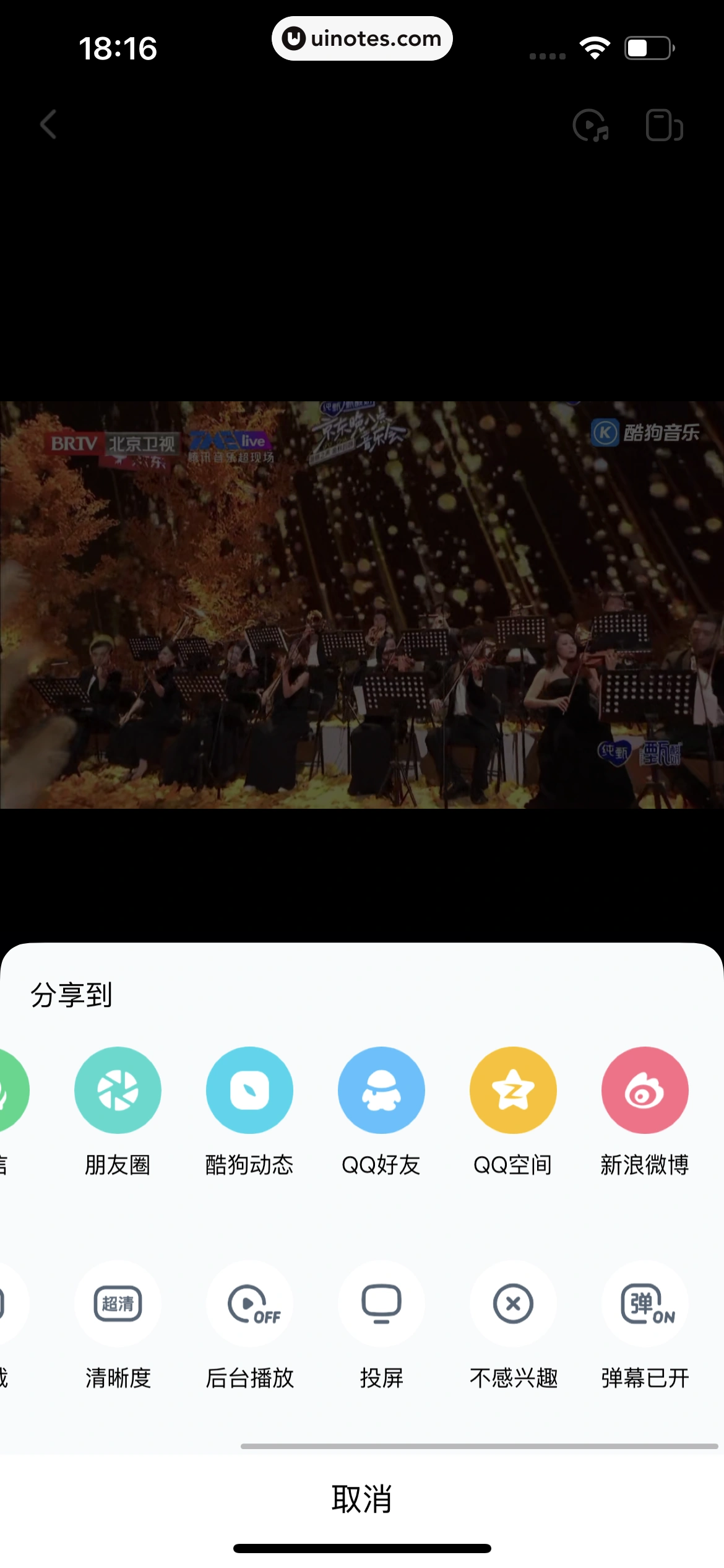 酷狗音乐 App 截图 327 - UI Notes