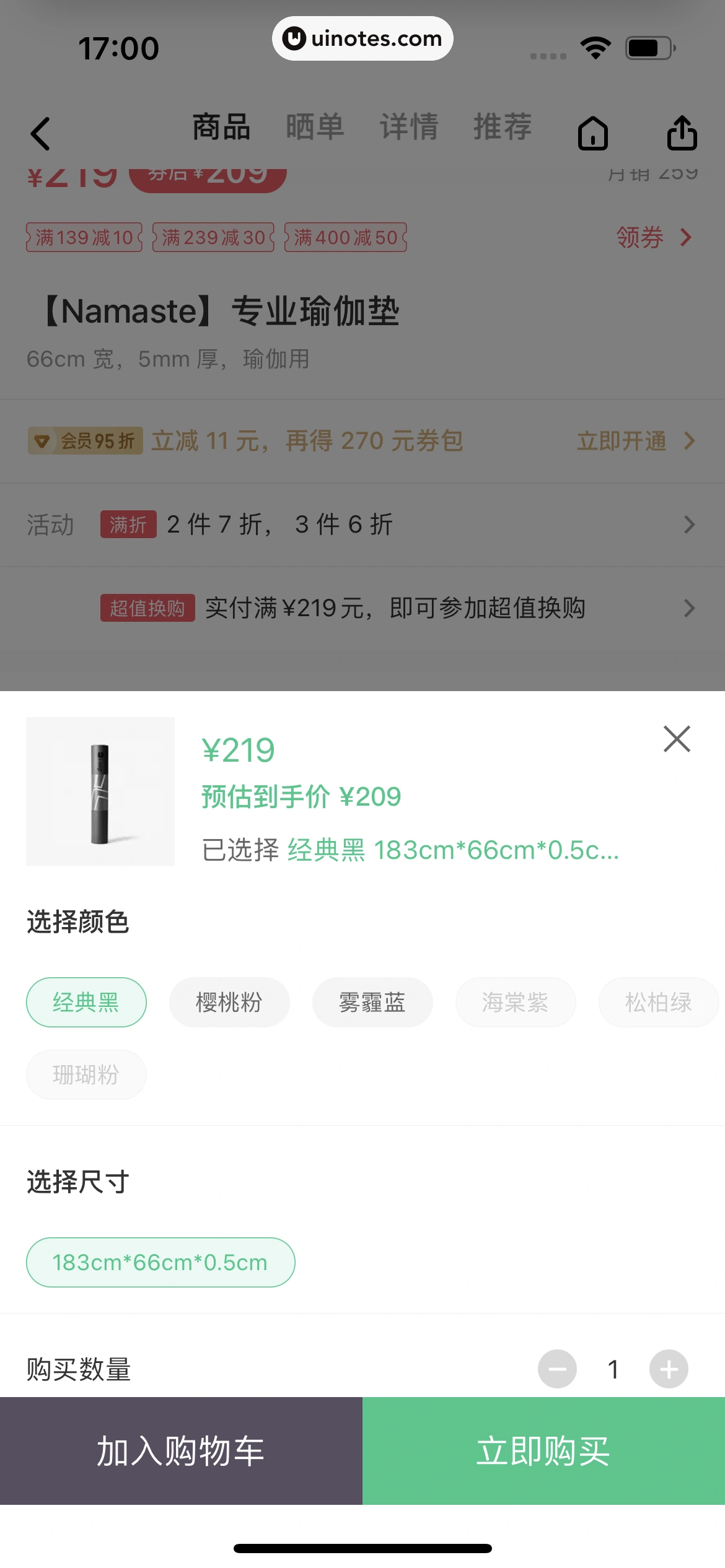 Keep App 截图 064 - UI Notes