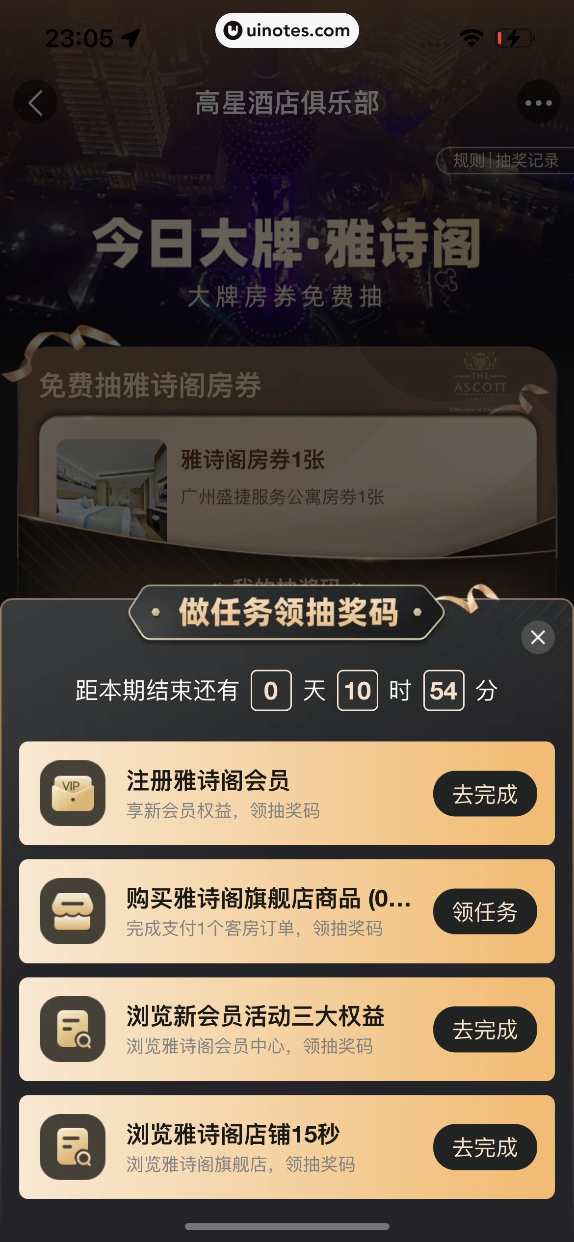 飞猪旅行 App 截图 731 - UI Notes