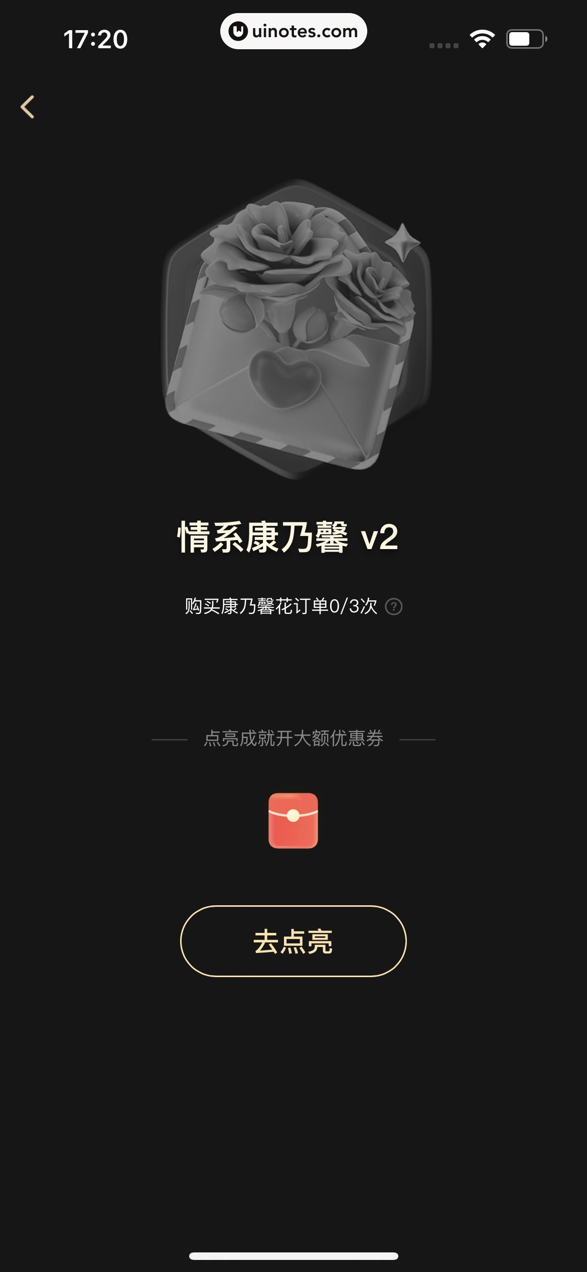 美团 App 截图 1049 - UI Notes