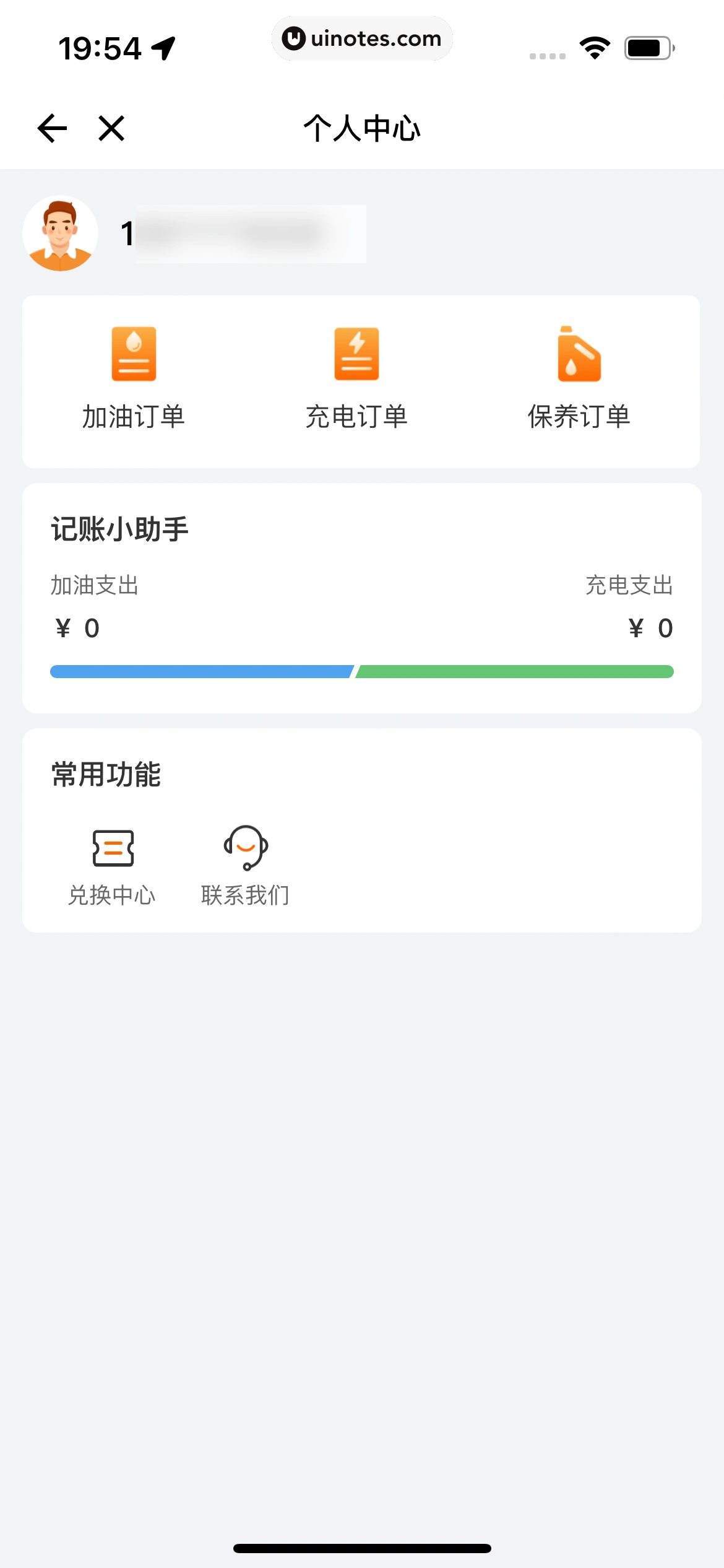 货拉拉 App 截图 355 - UI Notes