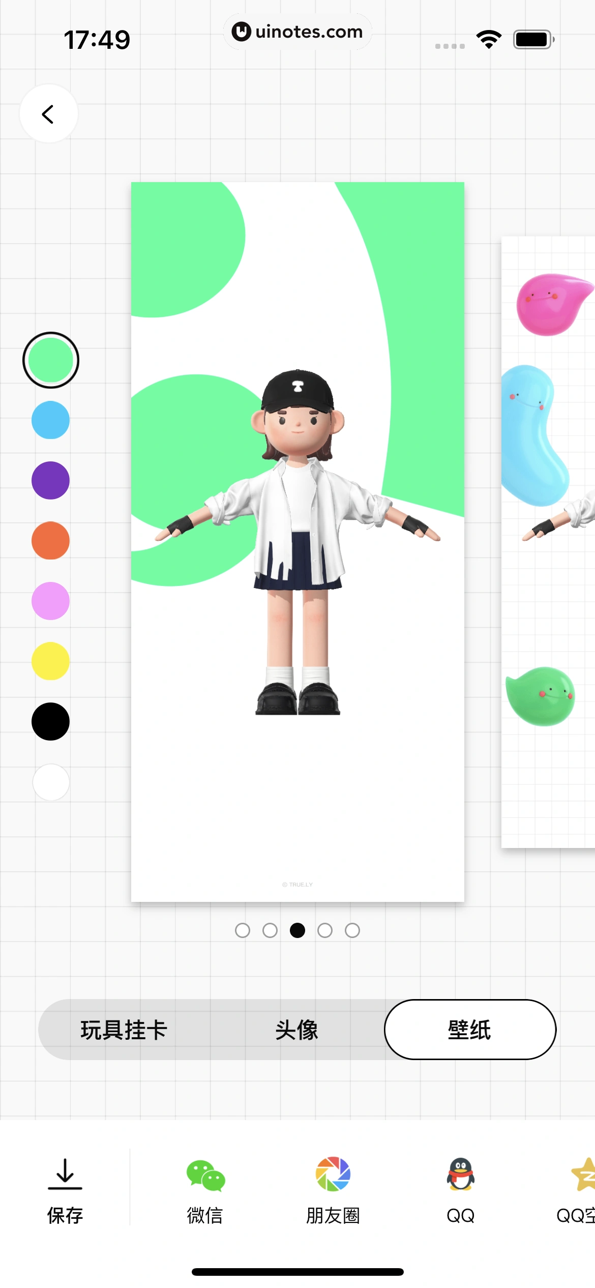 啫喱 App 截图 207 - UI Notes