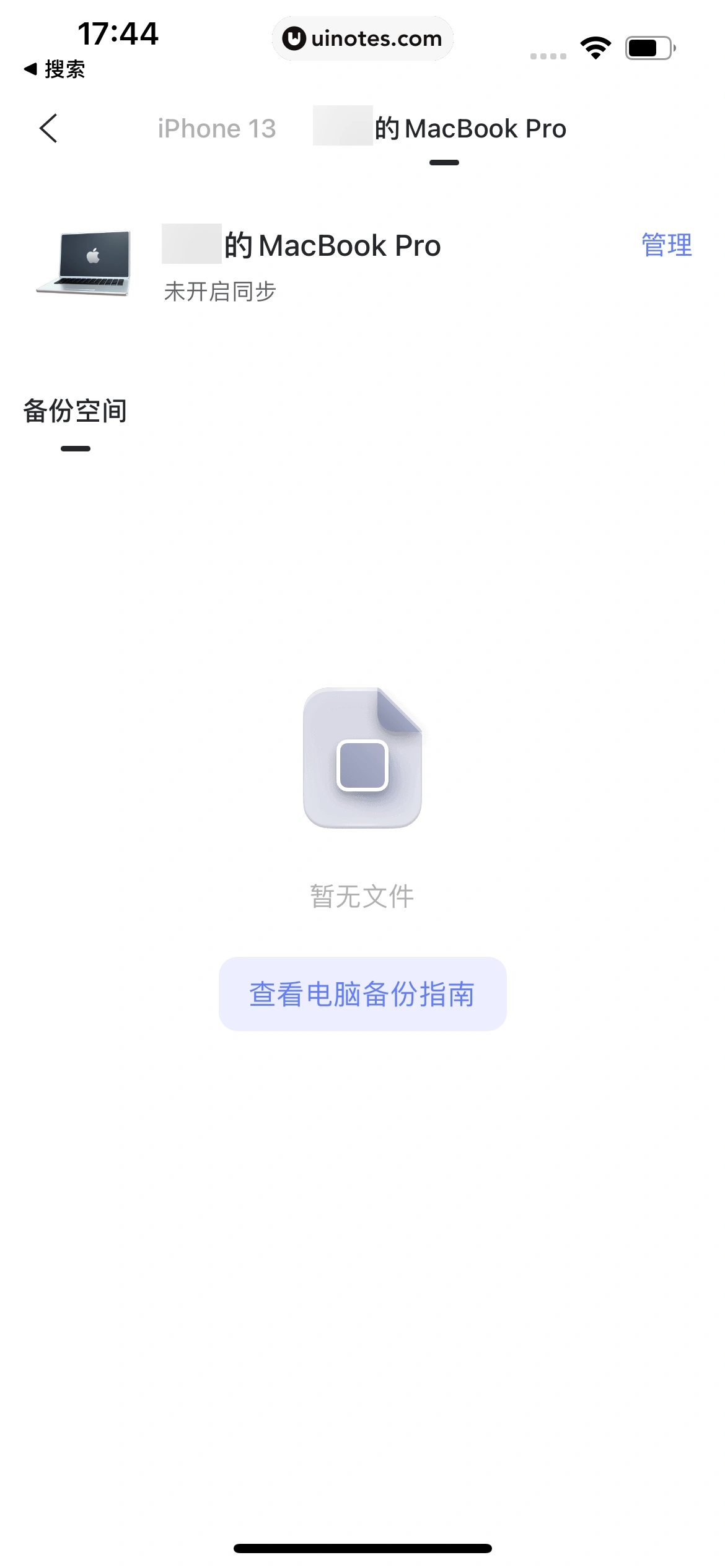阿里云盘 App 截图 231 - UI Notes
