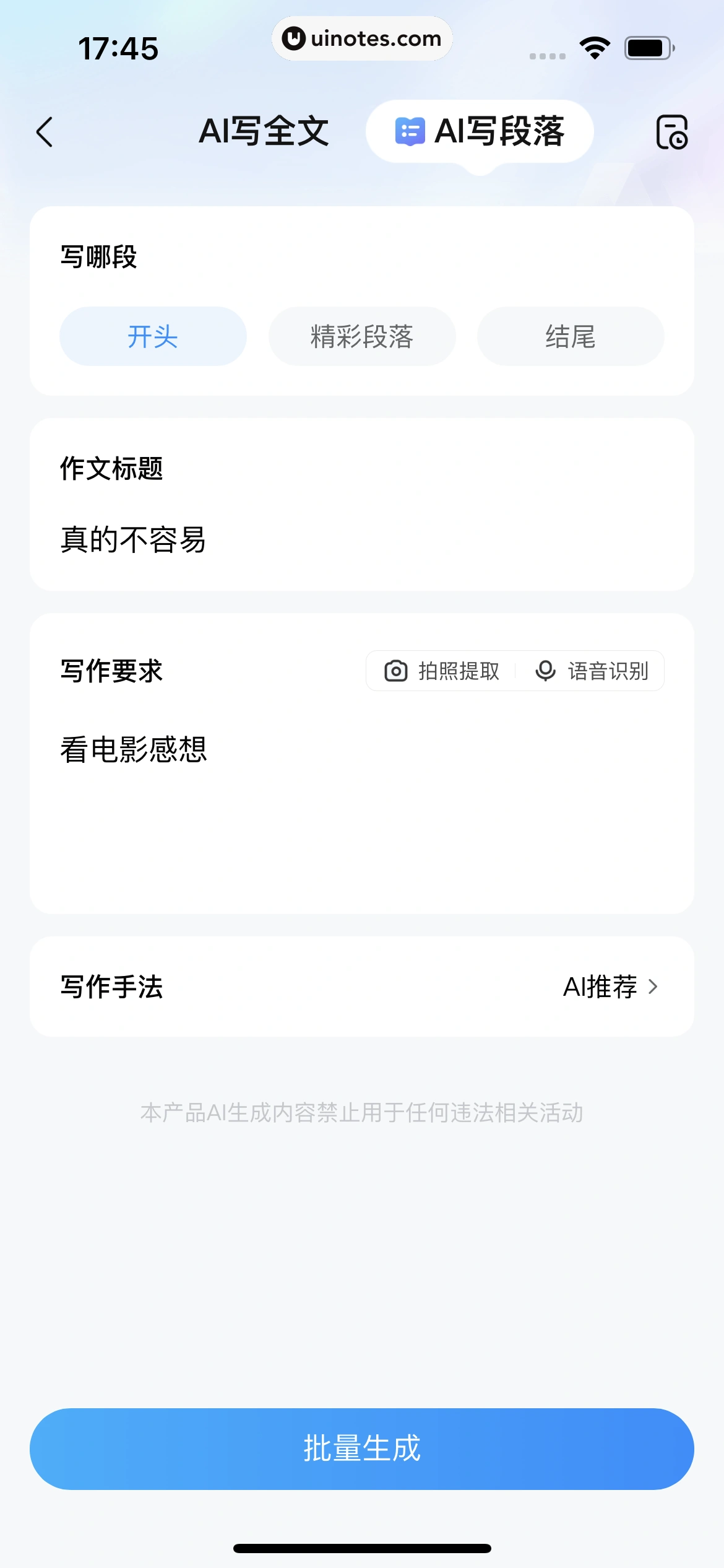 作业帮家长版 App 截图 246 - UI Notes