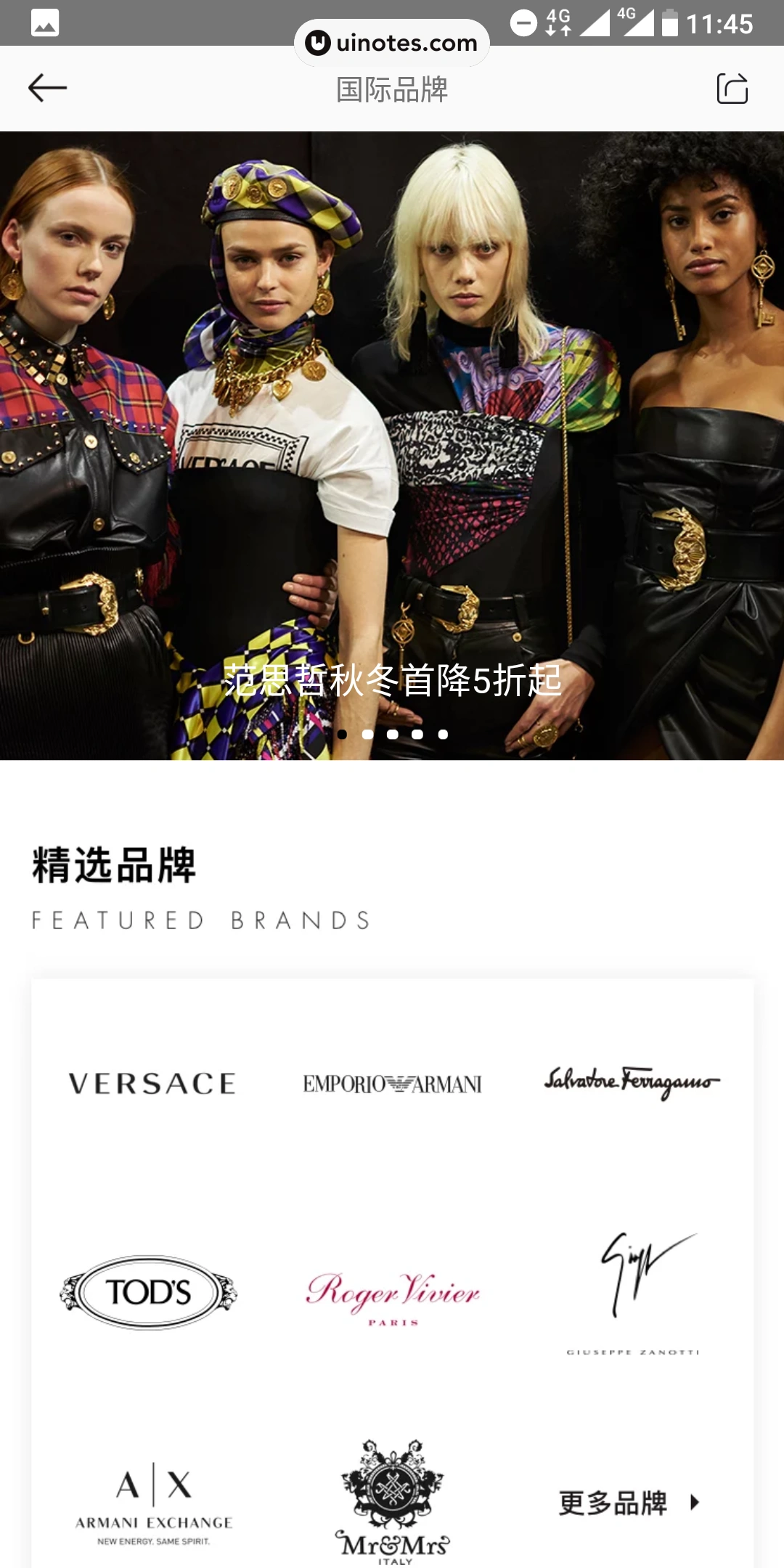 寺库奢侈品 App 截图 019 - UI Notes