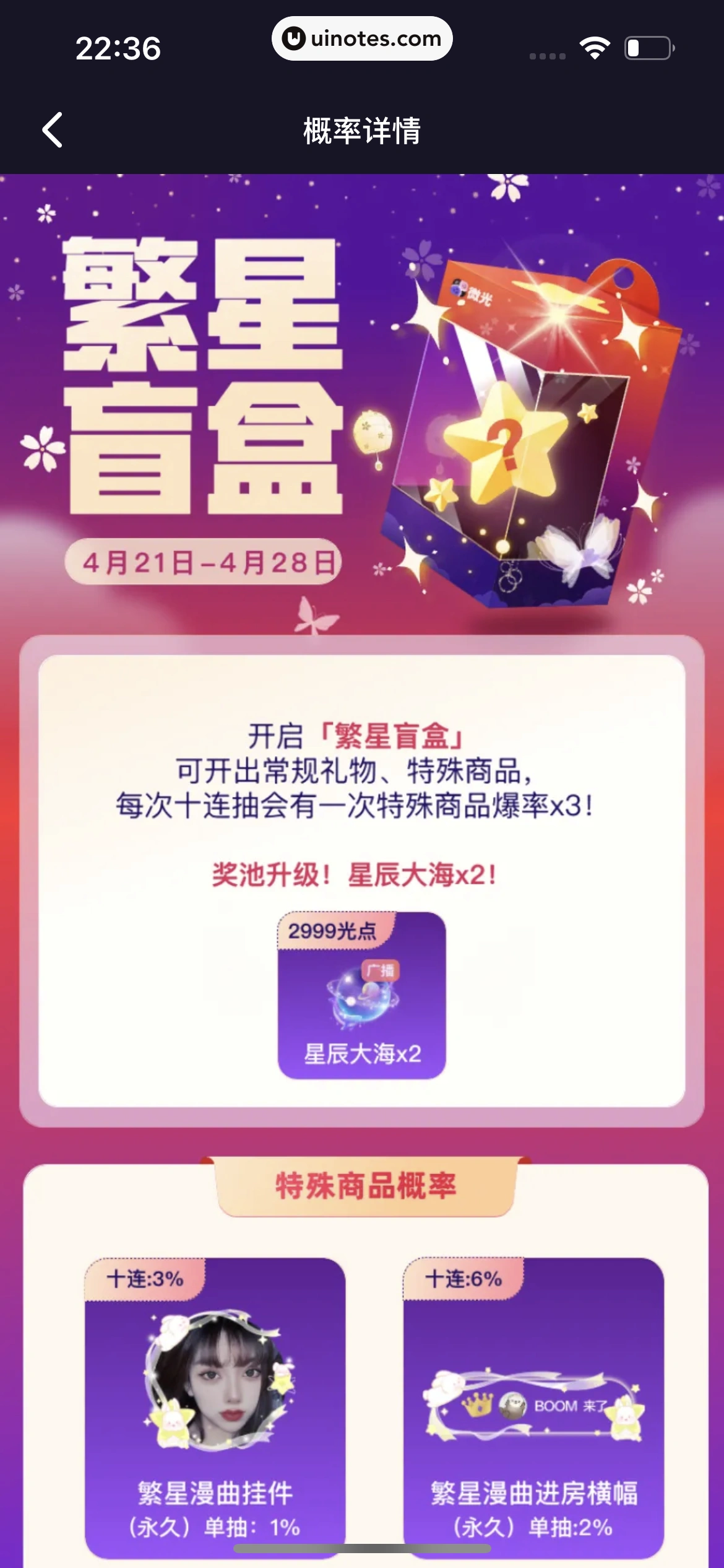 微光 App 截图 356 - UI Notes