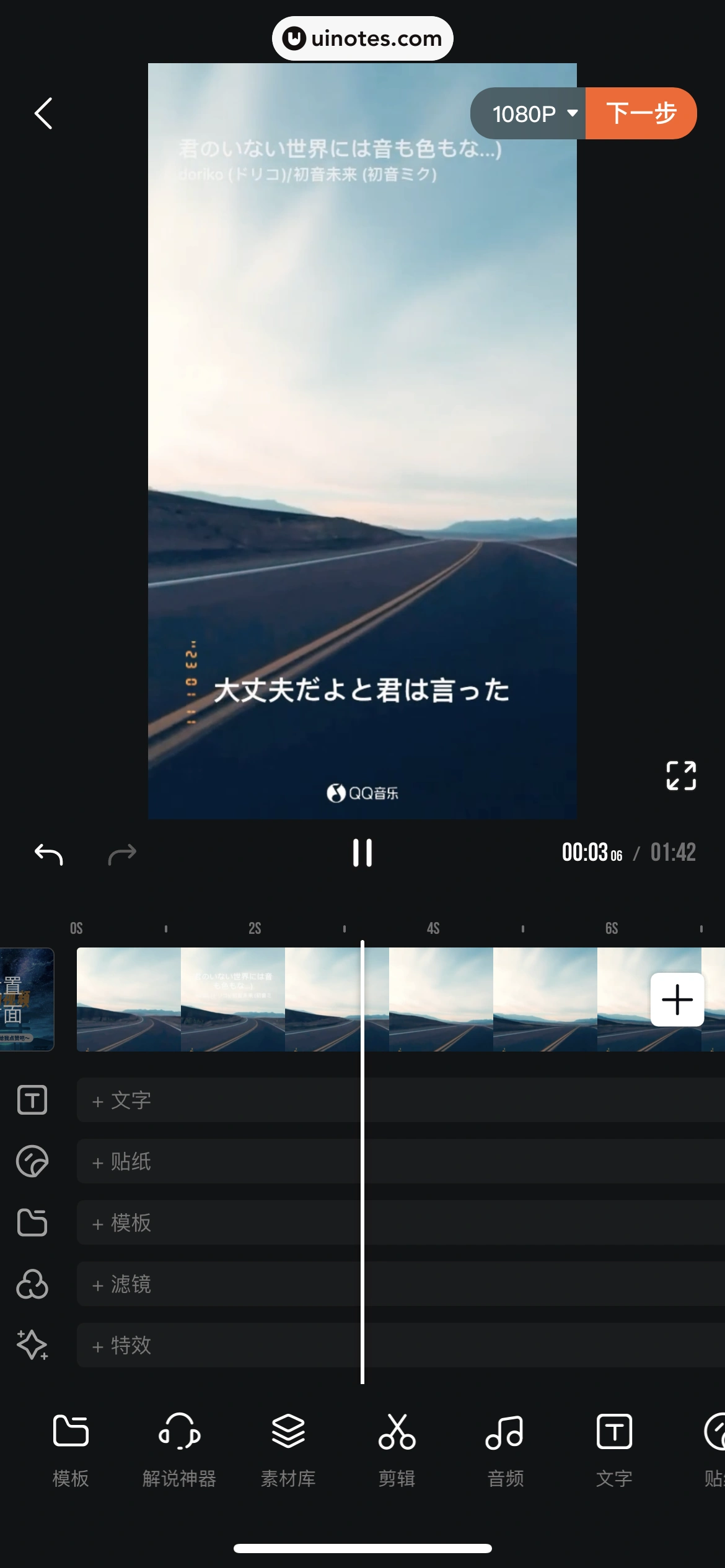 腾讯视频 App 截图 0792 - UI Notes