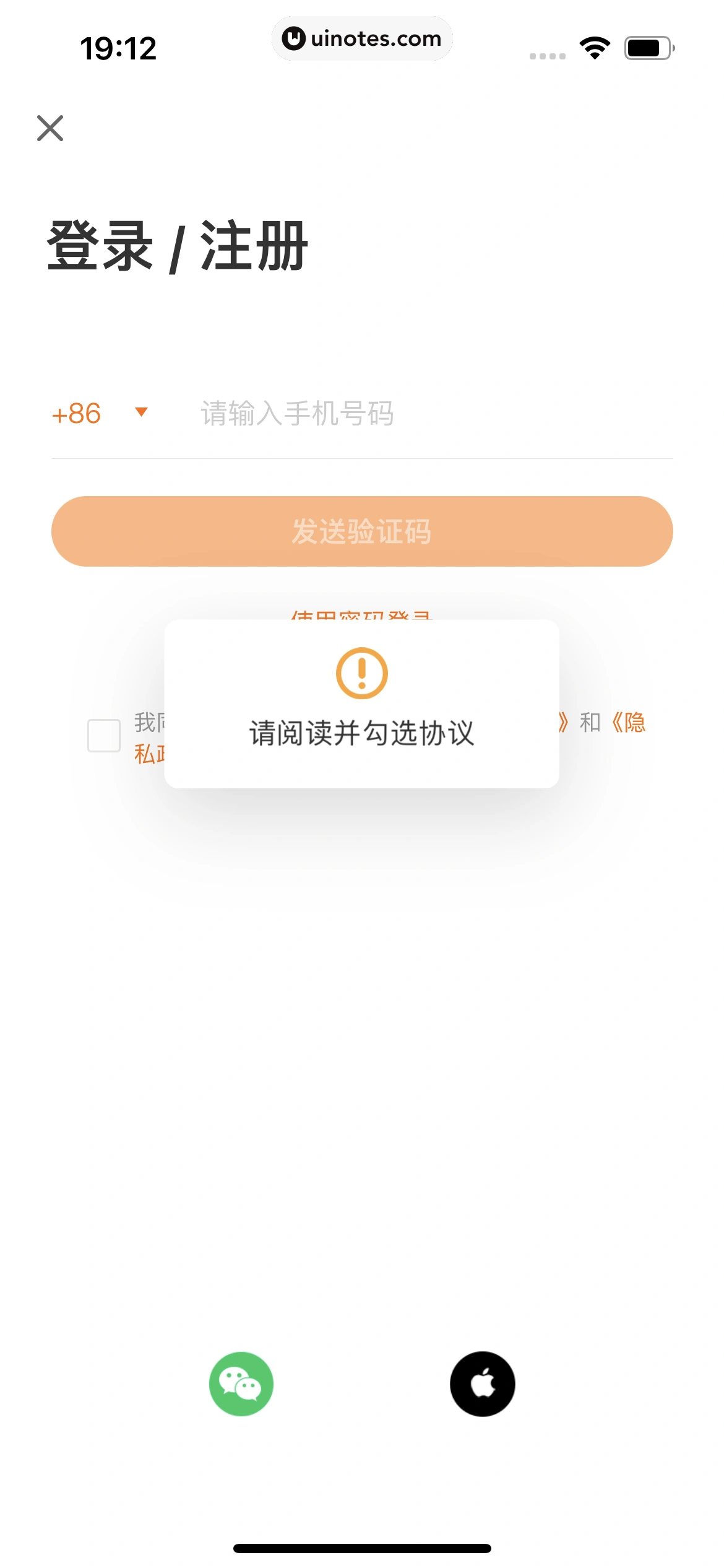 得到 App 截图 014 - UI Notes