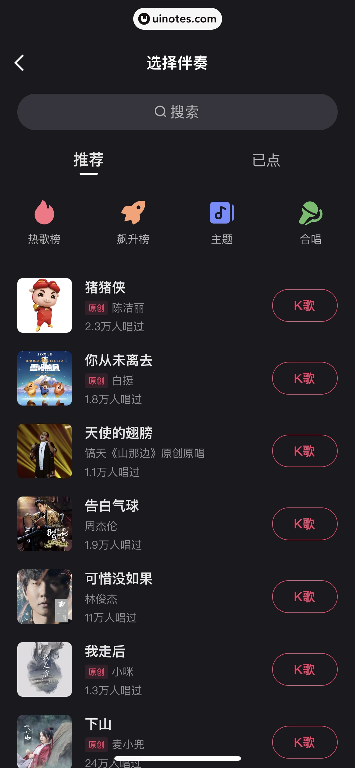 快手 App 截图 319 - UI Notes
