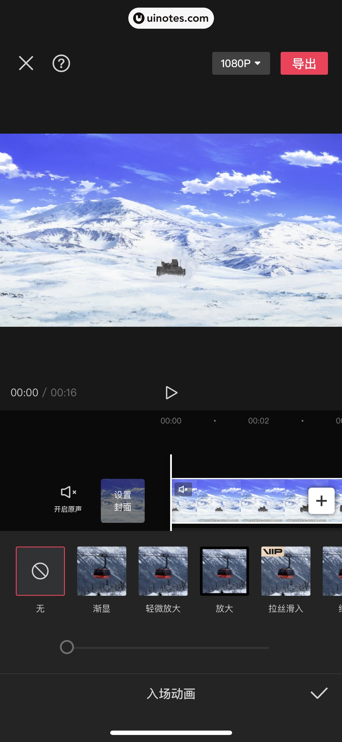 剪映 App 截图 278 - UI Notes