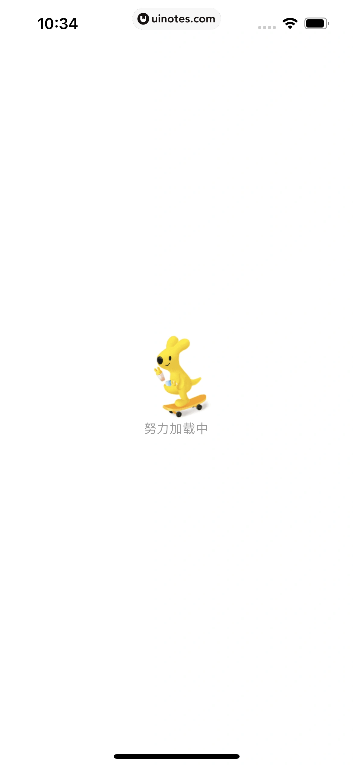 美团外卖 App 截图 104 - UI Notes