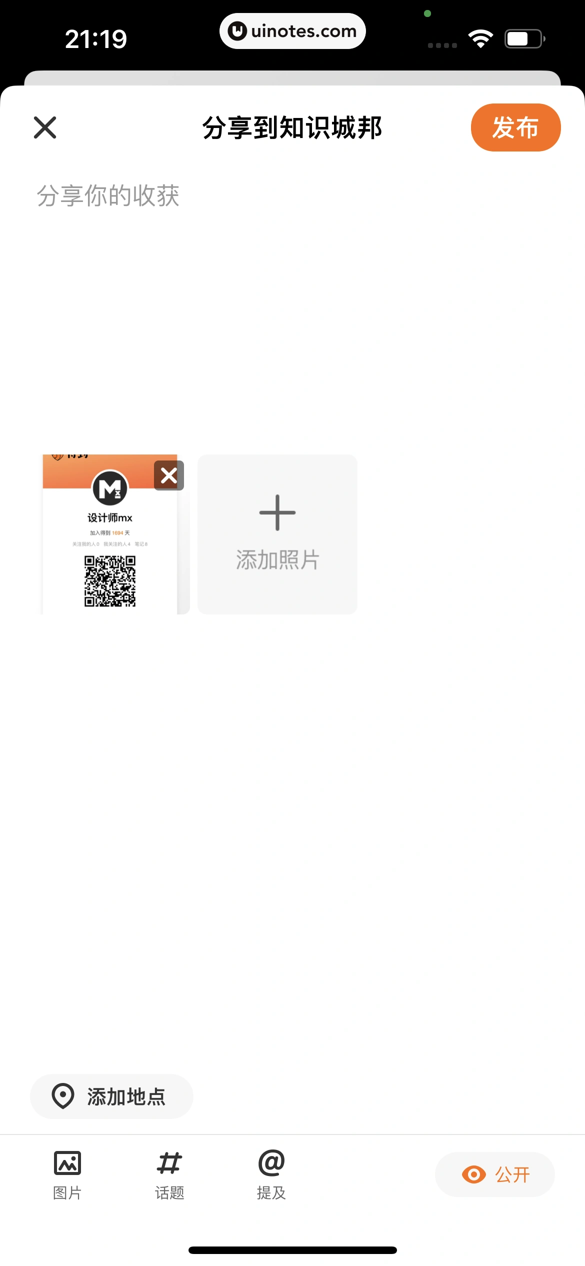 得到 App 截图 529 - UI Notes