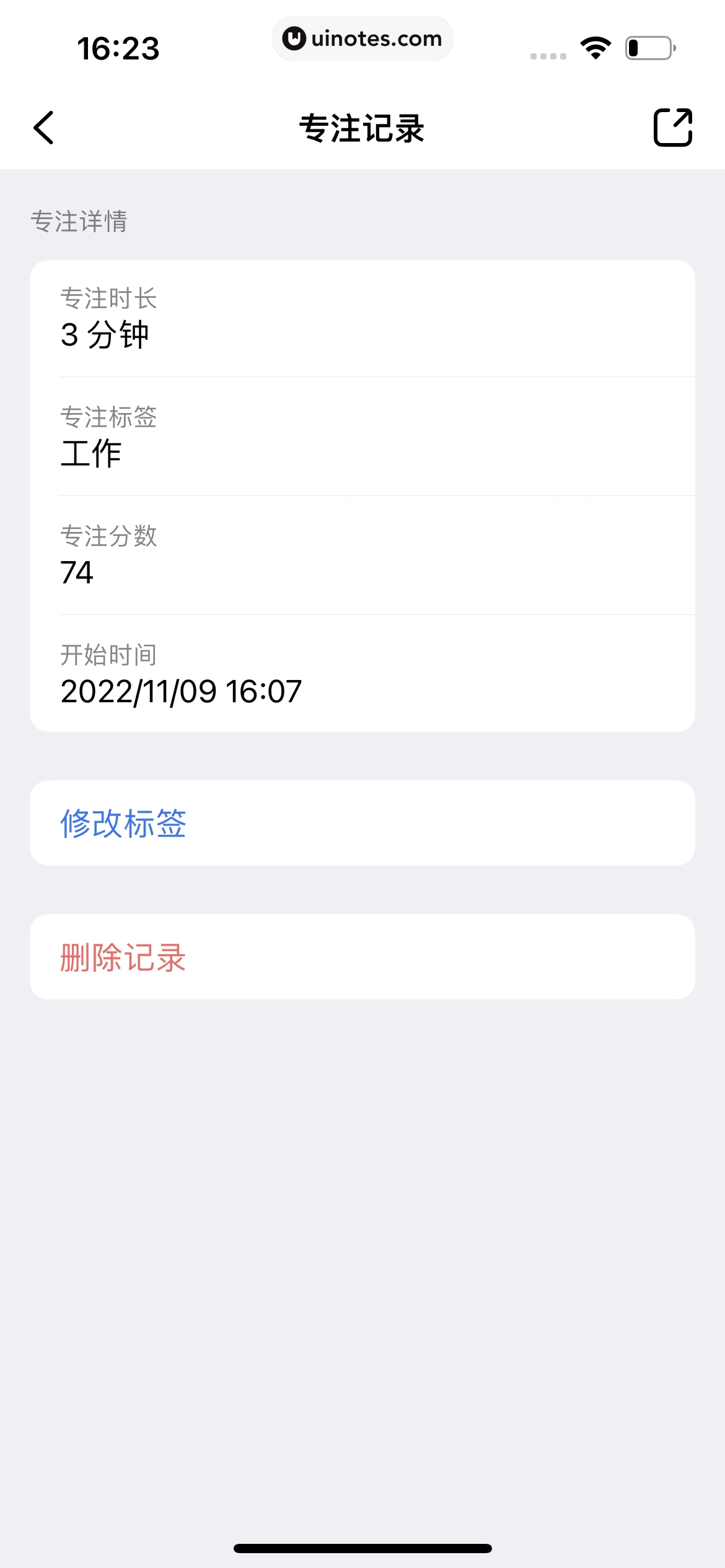 潮汐 App 截图 163 - UI Notes