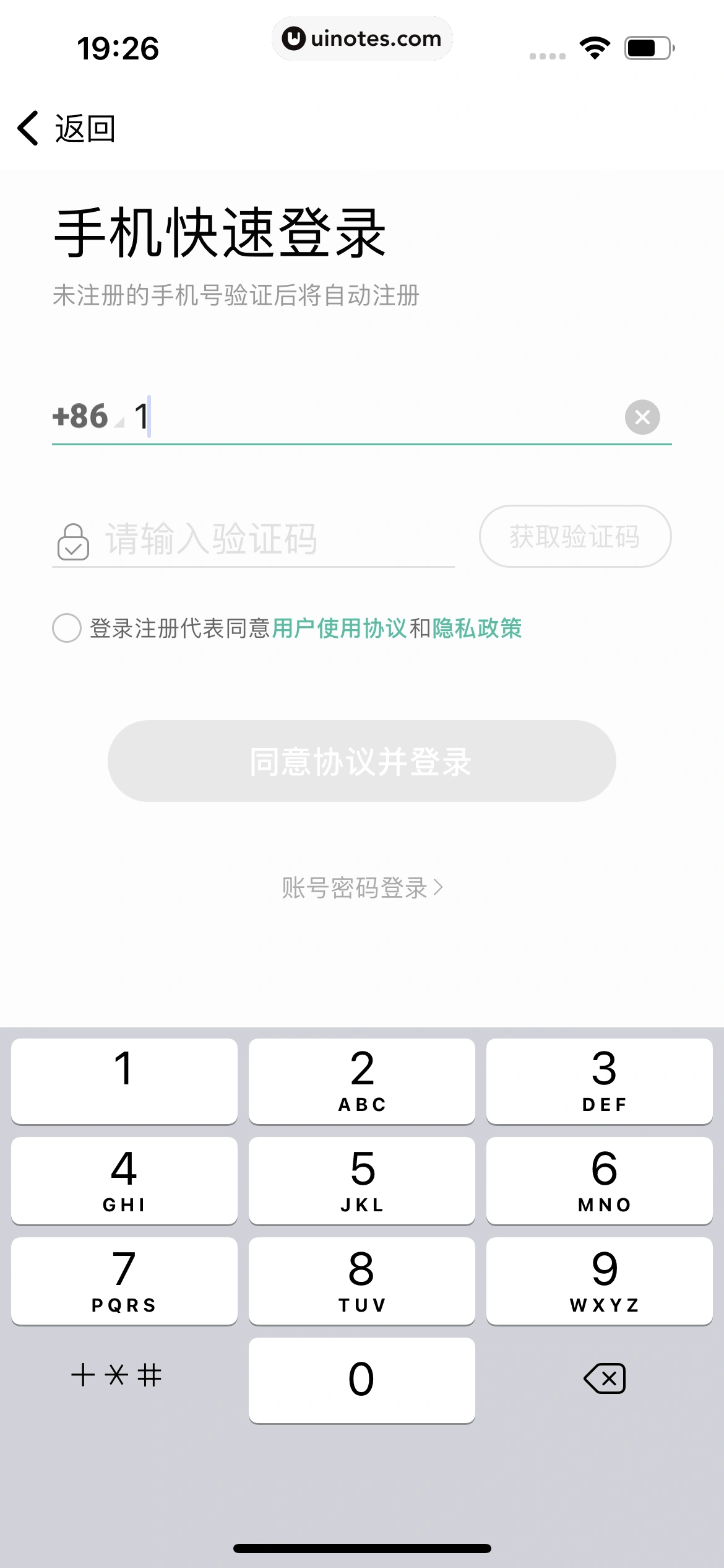 扇贝单词英语版 App 截图 018 - UI Notes