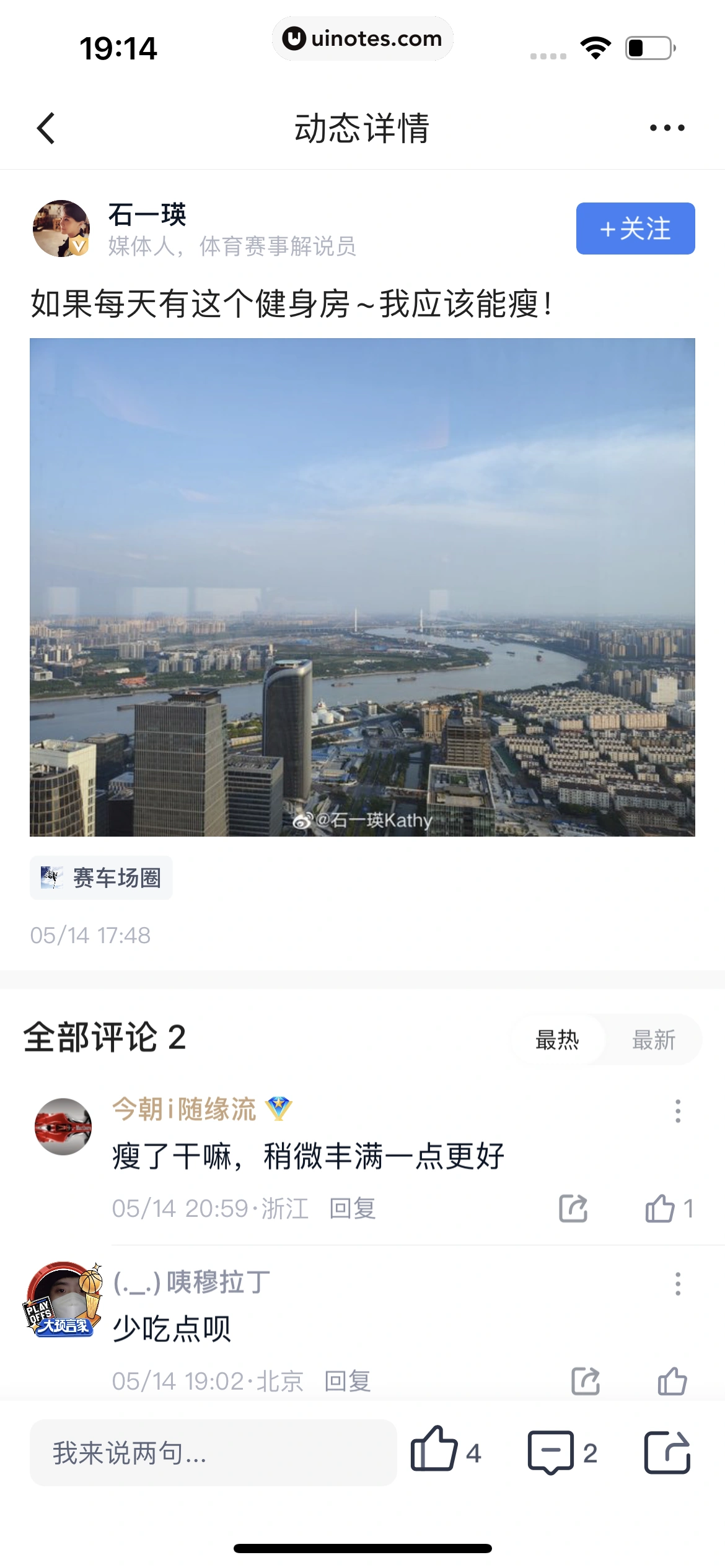 腾讯体育 App 截图 467 - UI Notes