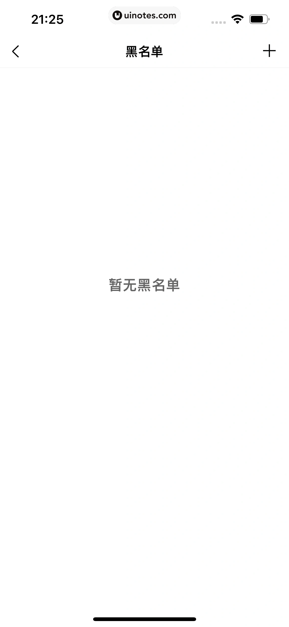 QQ邮箱 App 截图 176 - UI Notes