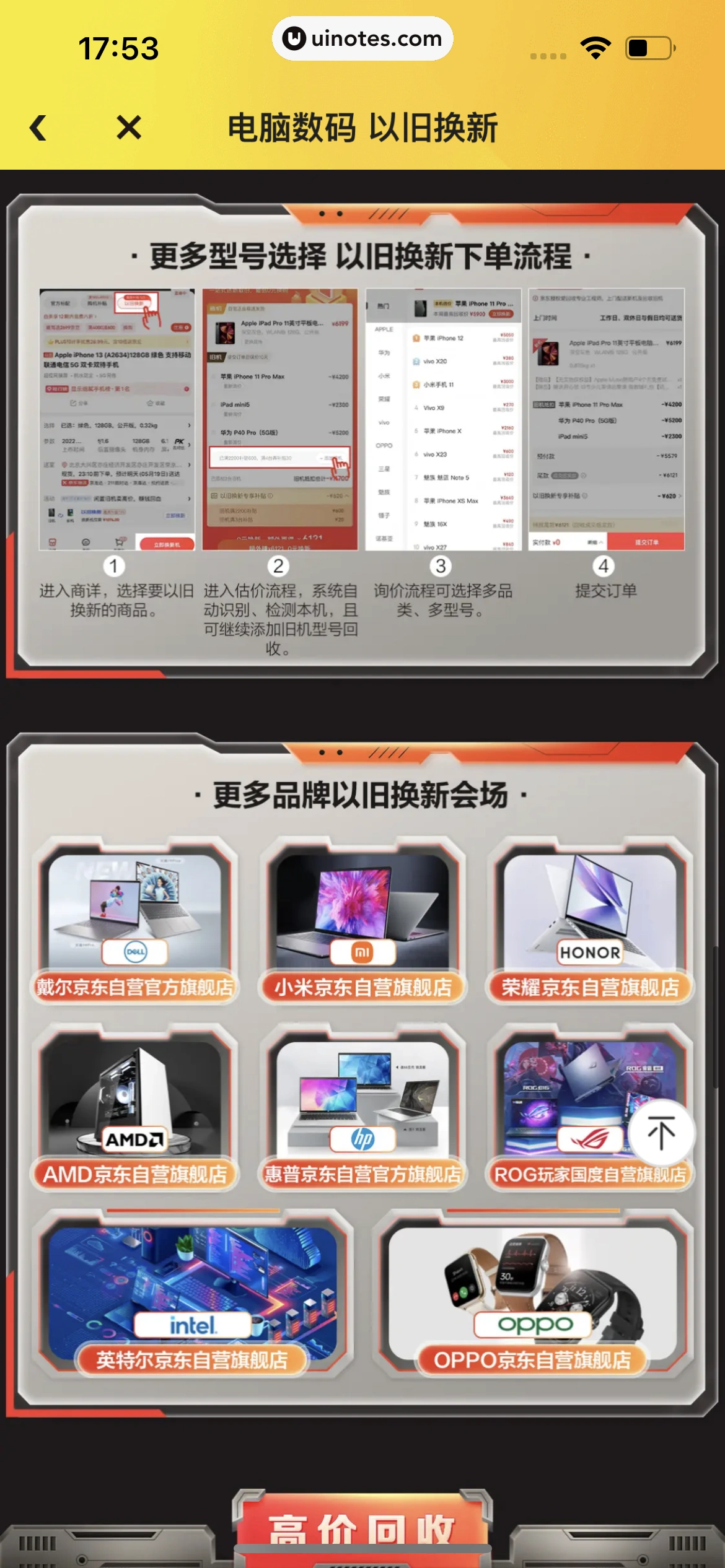 拍拍严选 App 截图 174 - UI Notes