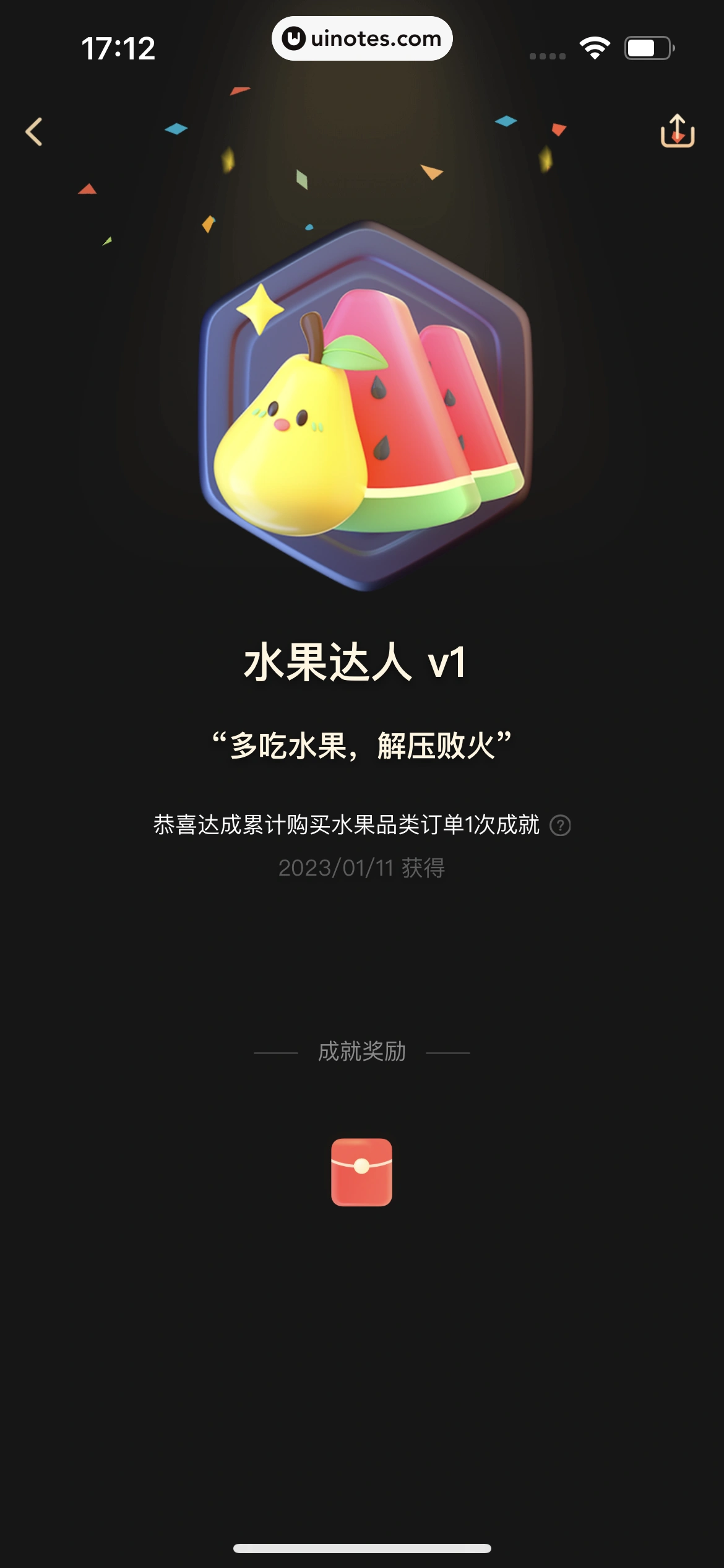 美团 App 截图 0948 - UI Notes