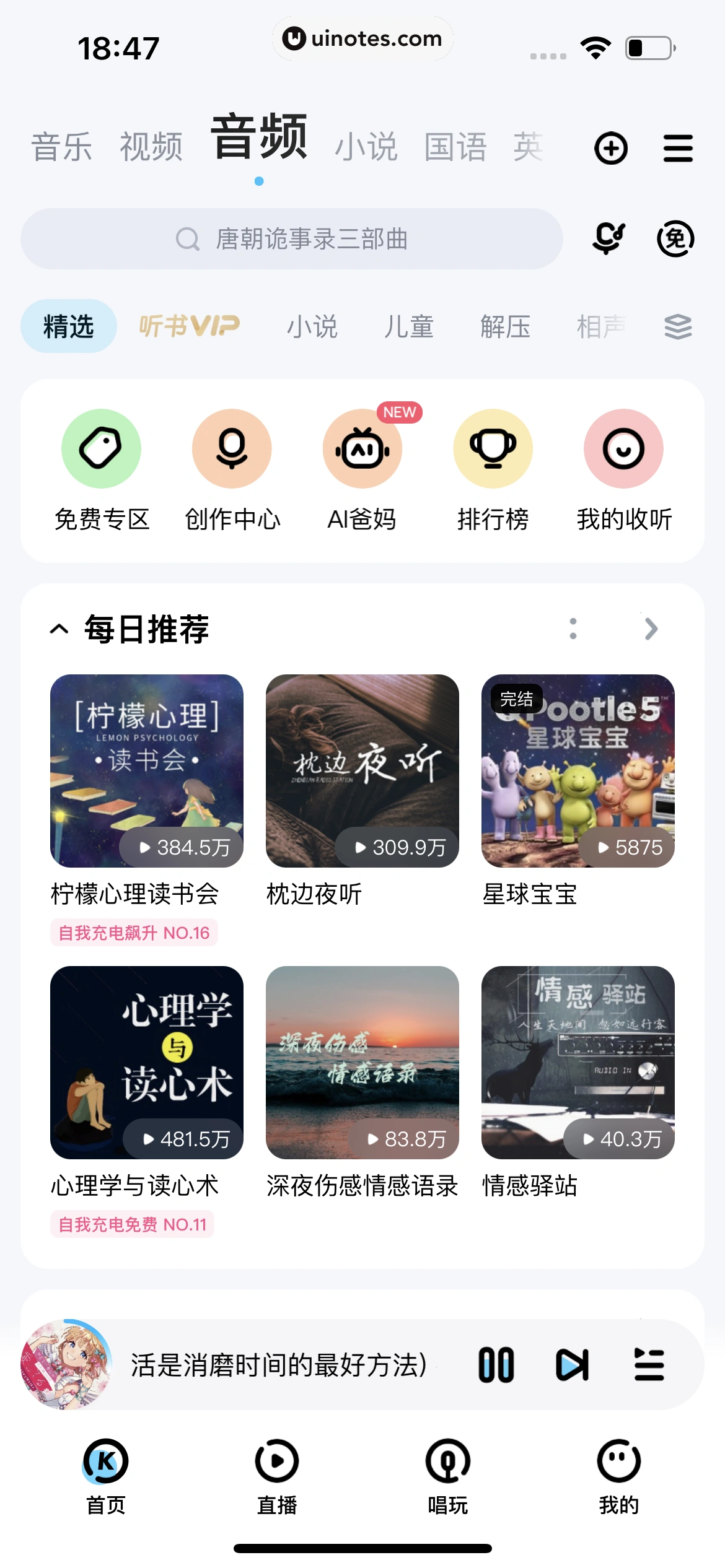 酷狗音乐 App 截图 566 - UI Notes