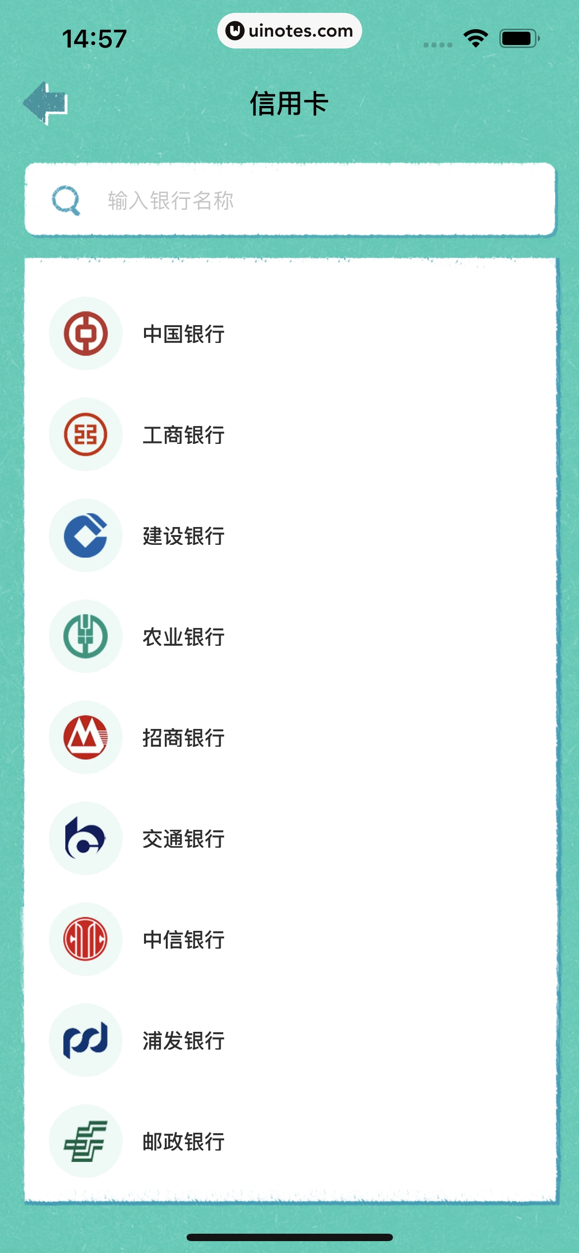 阿柴记账 App 截图 082 - UI Notes