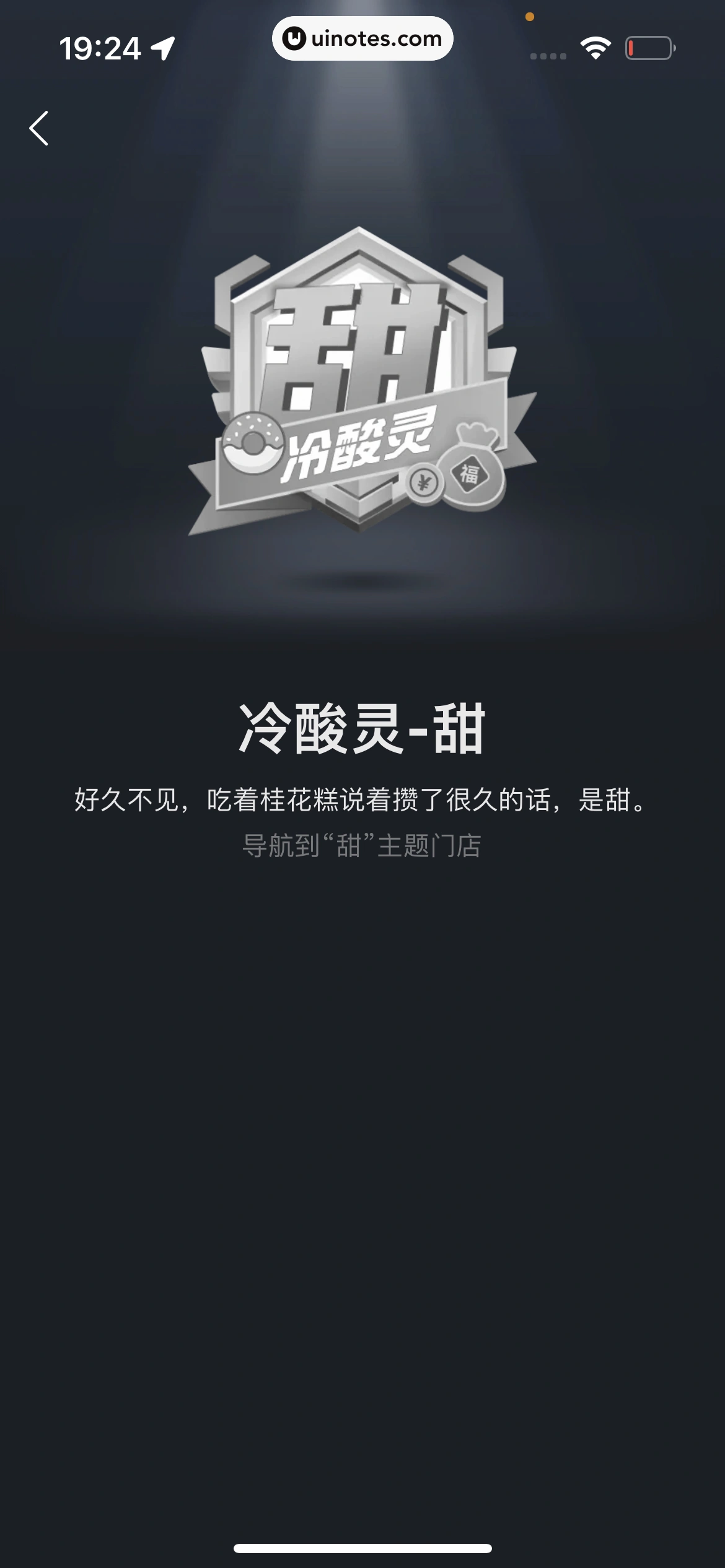 高德地图 App 截图 1020 - UI Notes